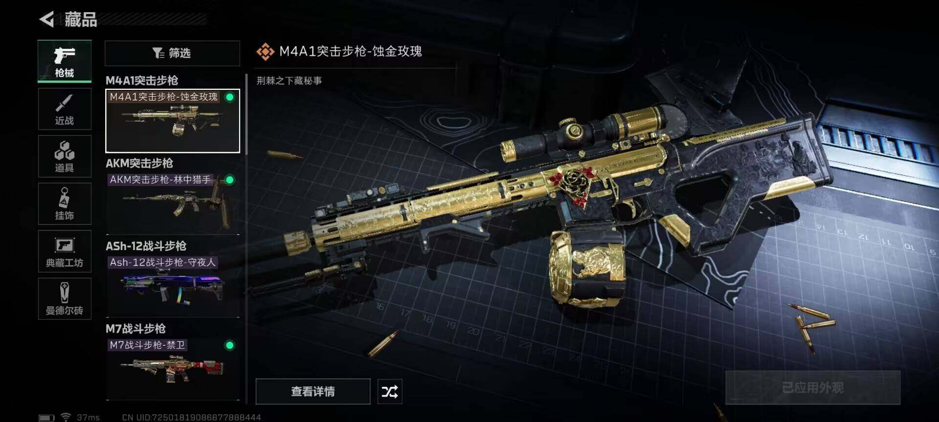 SJZEY35508三角洲行动账号详情图24