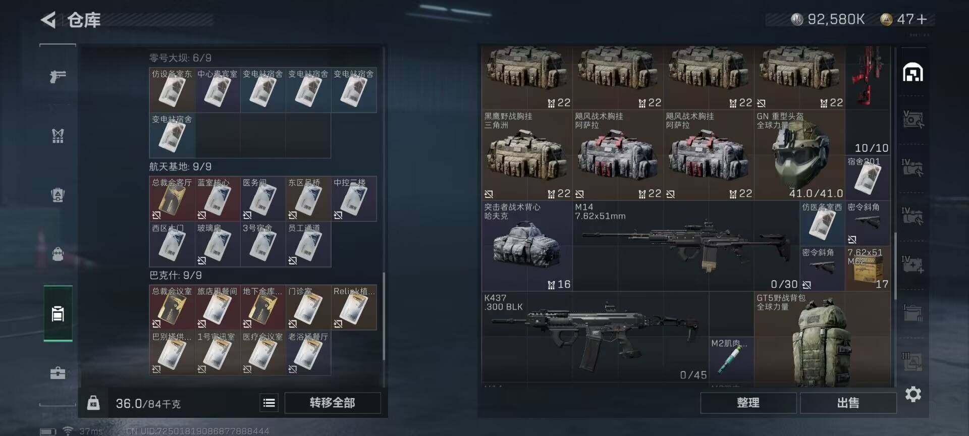 SJZEY35508三角洲行动账号详情图25