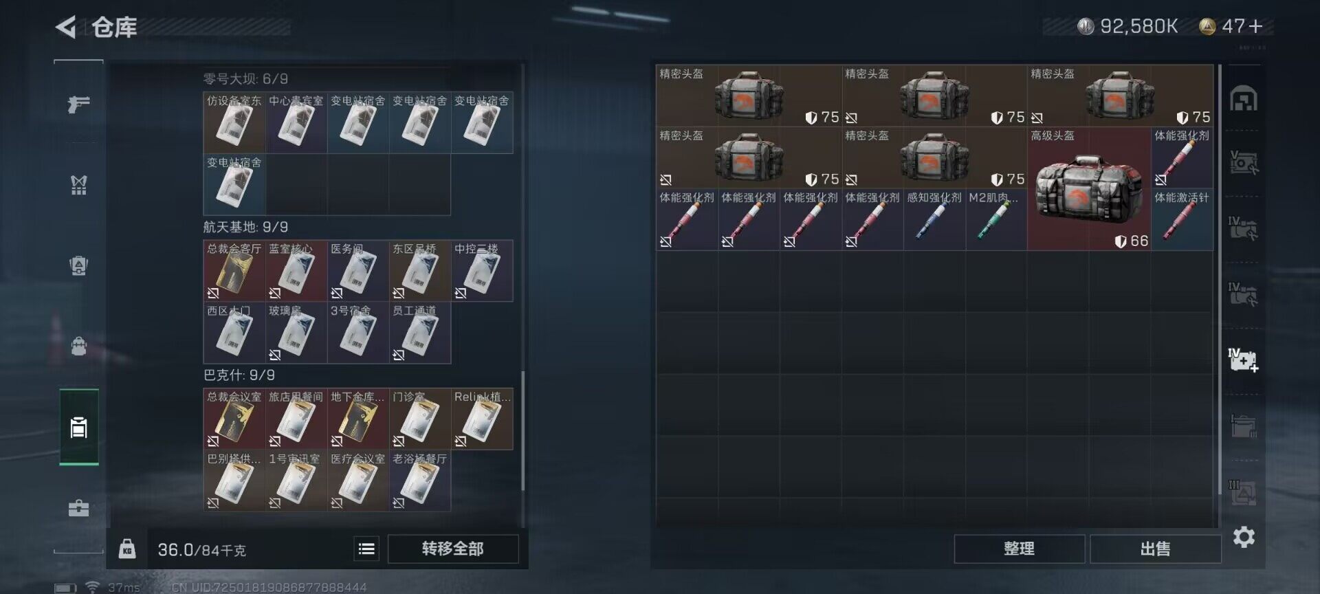 SJZEY35508三角洲行动账号详情图27