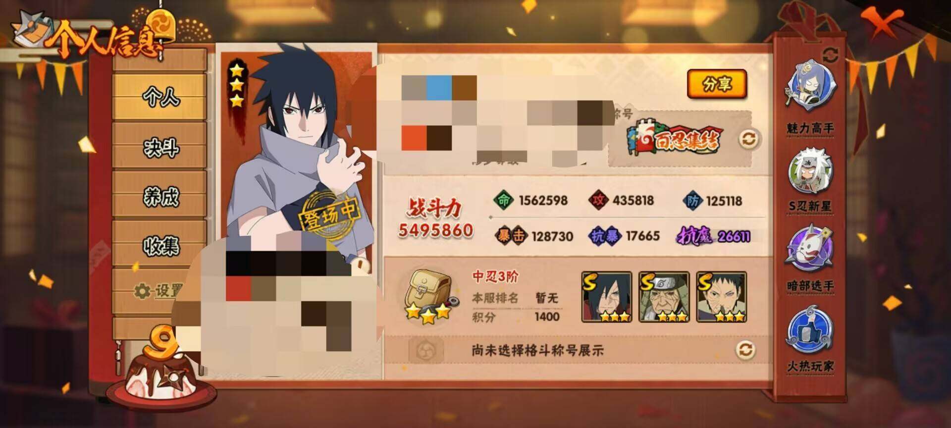 HYEY310078火影忍者账号详情图3 HYEY310078火影忍者账号详情图3