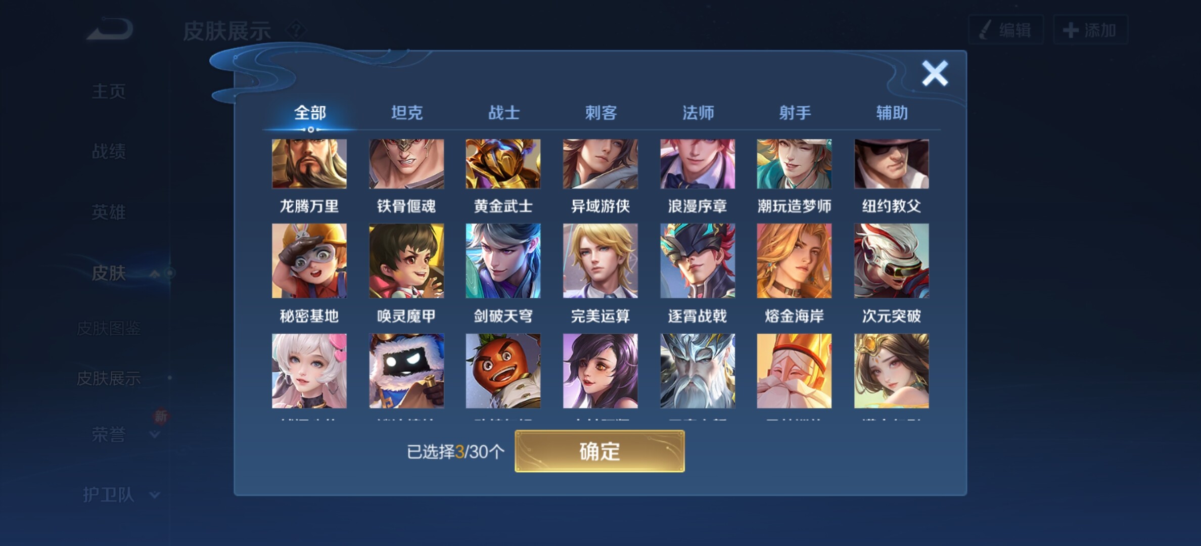 WZYXS3203301王者荣耀账号详情图7 WZYXS3203301王者荣耀账号详情图7