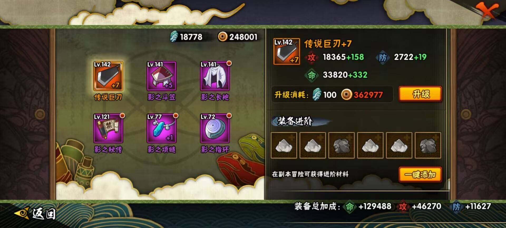 HYEY310078火影忍者账号详情图4 HYEY310078火影忍者账号详情图4