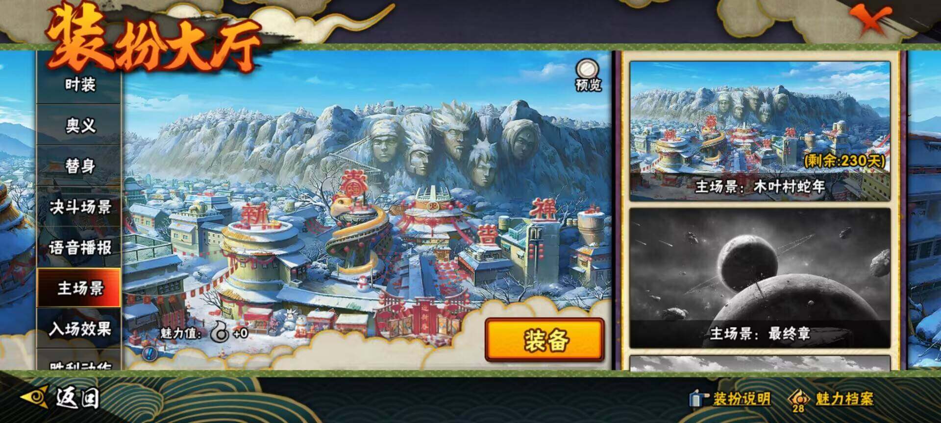 HYEY310078火影忍者账号详情图18 HYEY310078火影忍者账号详情图18
