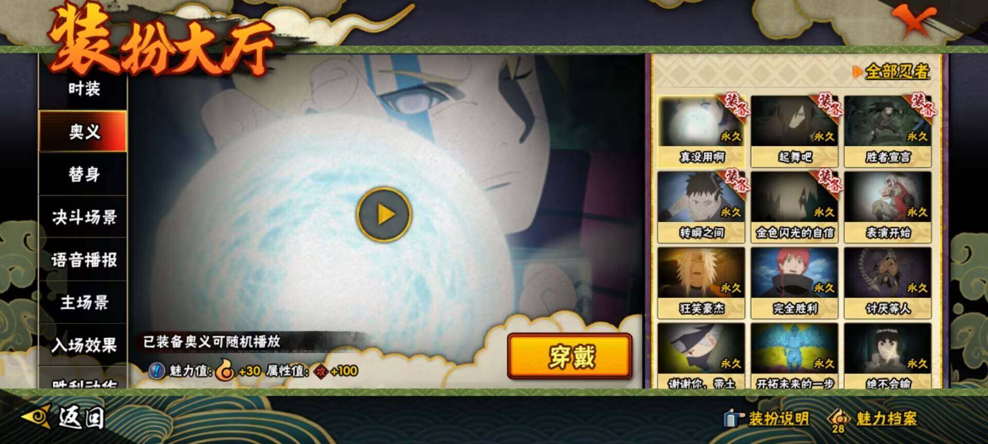 HYEY310078火影忍者账号详情图21 HYEY310078火影忍者账号详情图21