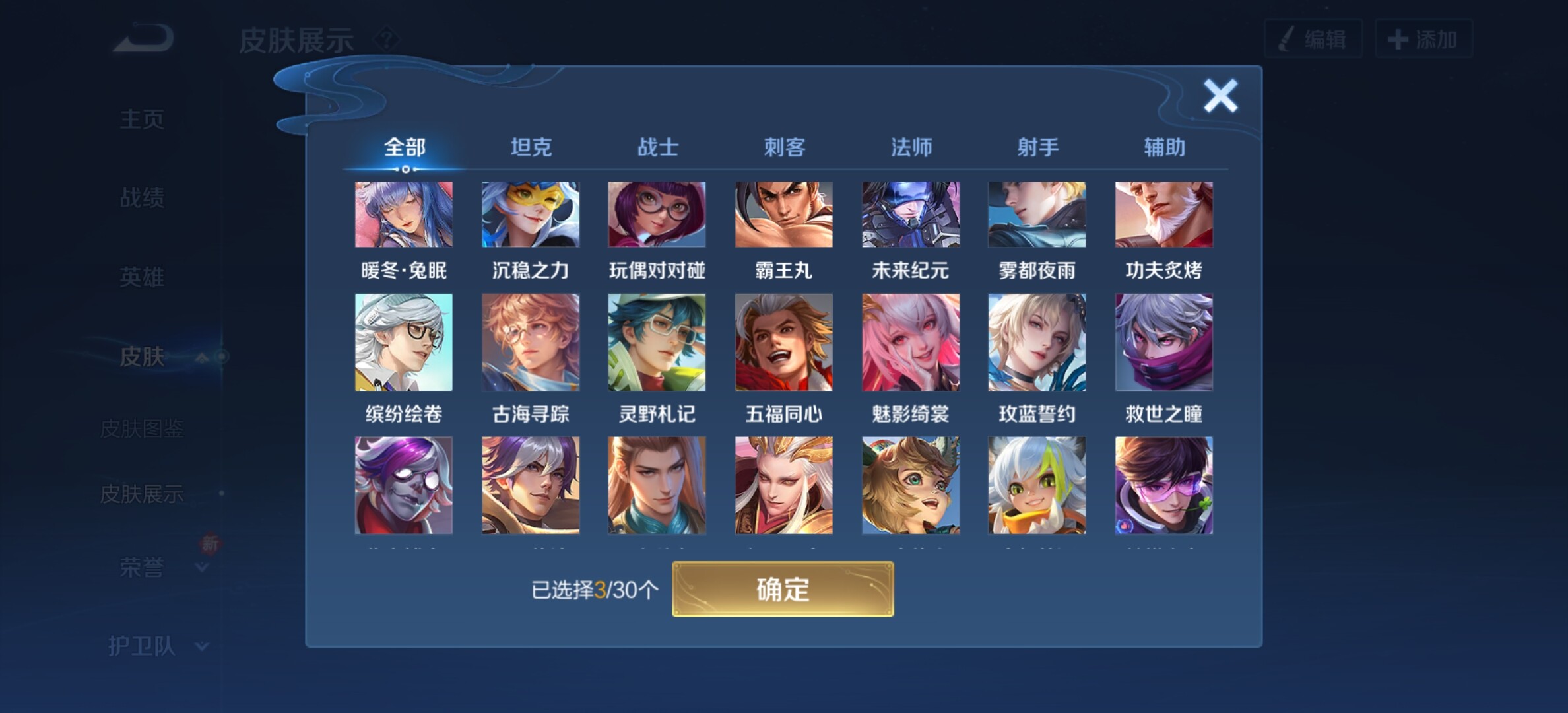 WZYXS3203301王者荣耀账号详情图8 WZYXS3203301王者荣耀账号详情图8