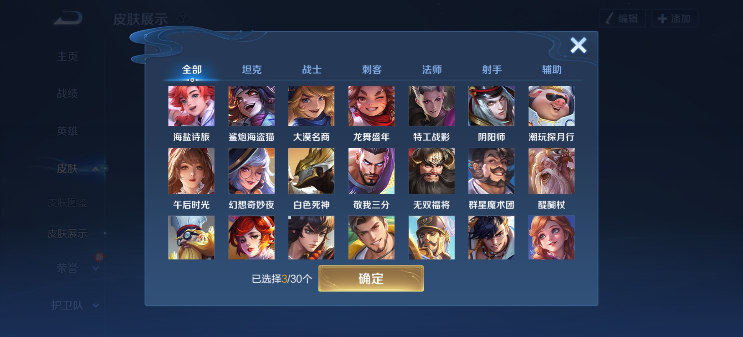 WZYXS3203301王者荣耀账号详情图9 WZYXS3203301王者荣耀账号详情图9