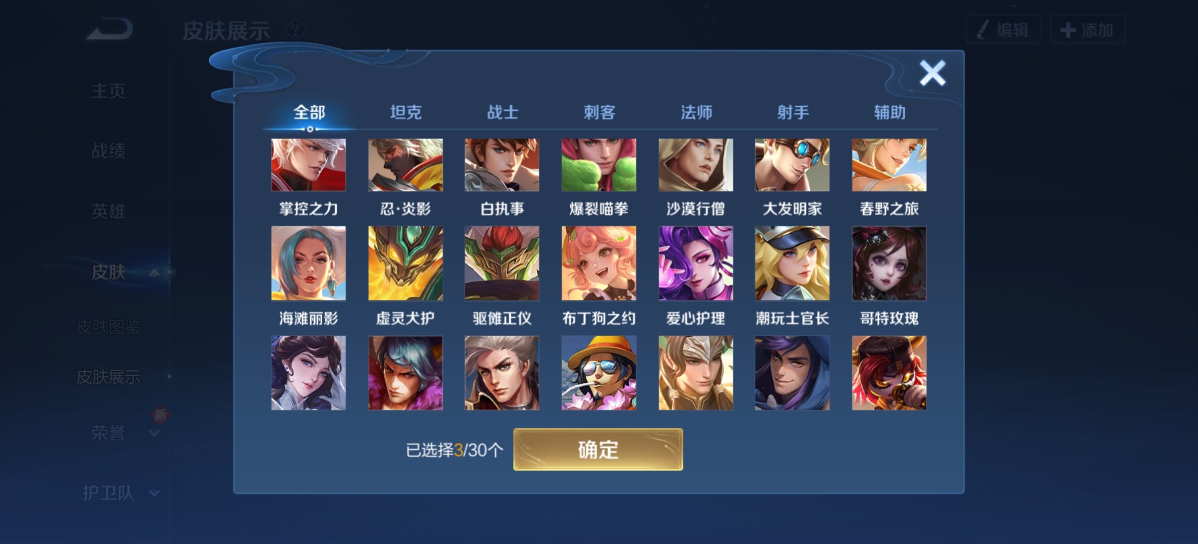 WZYXS3203301王者荣耀账号详情图10 WZYXS3203301王者荣耀账号详情图10