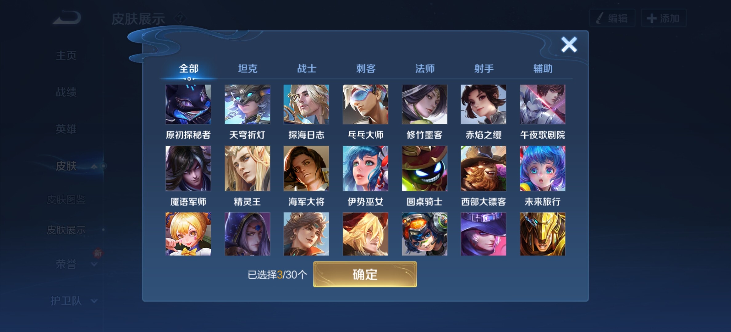 WZYXS3203301王者荣耀账号详情图11 WZYXS3203301王者荣耀账号详情图11