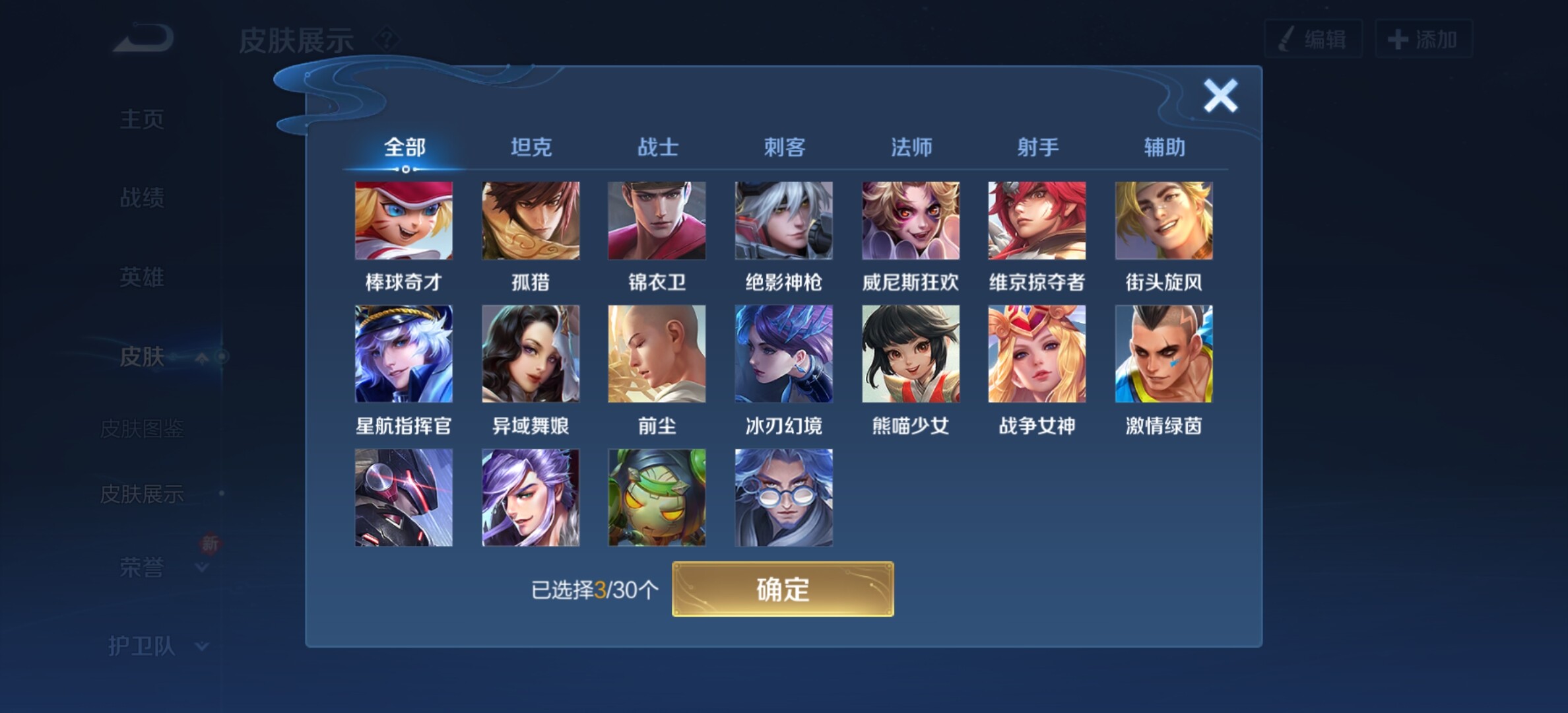 WZYXS3203301王者荣耀账号详情图12 WZYXS3203301王者荣耀账号详情图12