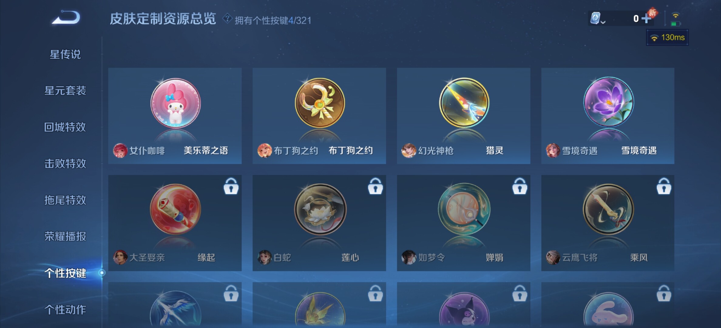 WZYXS3203301王者荣耀账号详情图14 WZYXS3203301王者荣耀账号详情图14