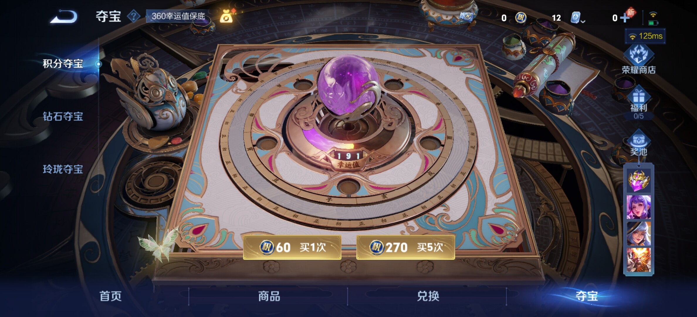 WZYXS3203301王者荣耀账号详情图15 WZYXS3203301王者荣耀账号详情图15