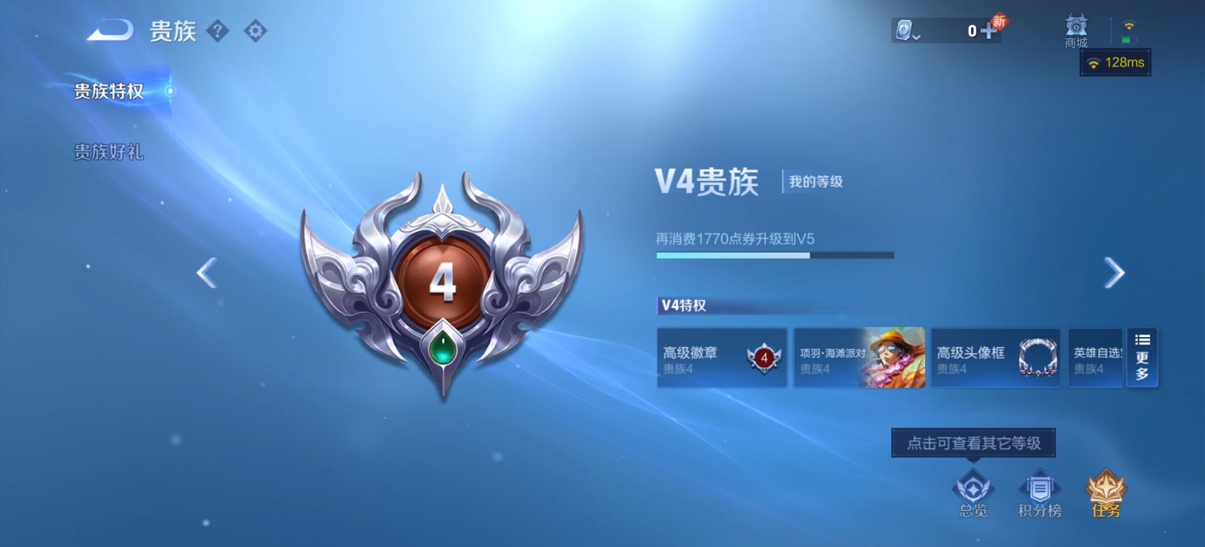 WZYXS3203301王者荣耀账号详情图16 WZYXS3203301王者荣耀账号详情图16