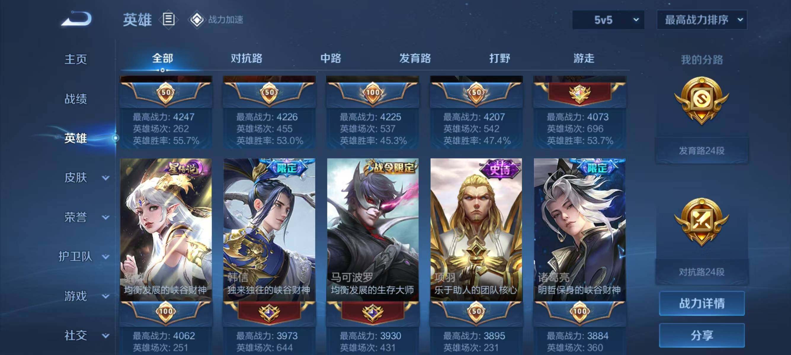 WZJZ3161887王者荣耀账号详情图10 WZJZ3161887王者荣耀账号详情图10