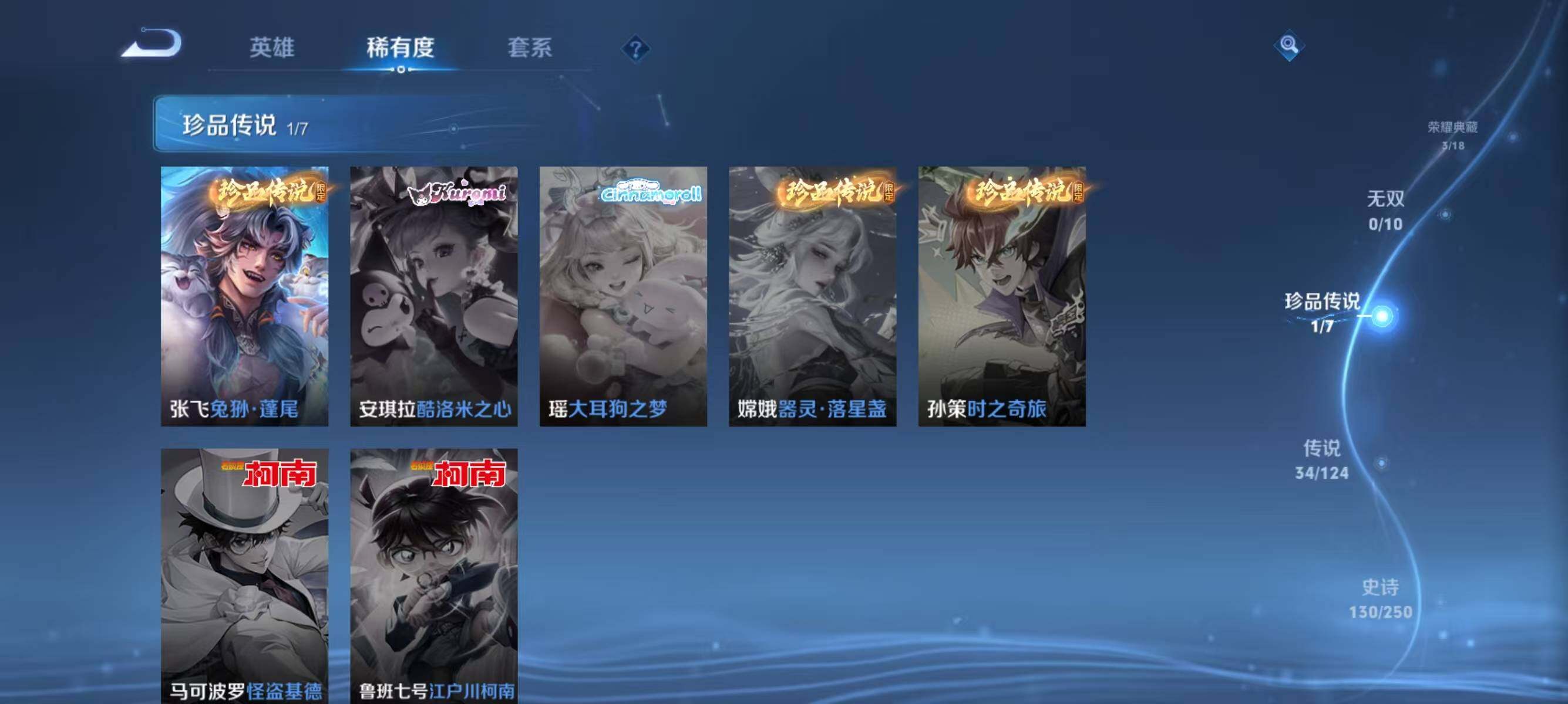 WZJZ3161887王者荣耀账号详情图12 WZJZ3161887王者荣耀账号详情图12