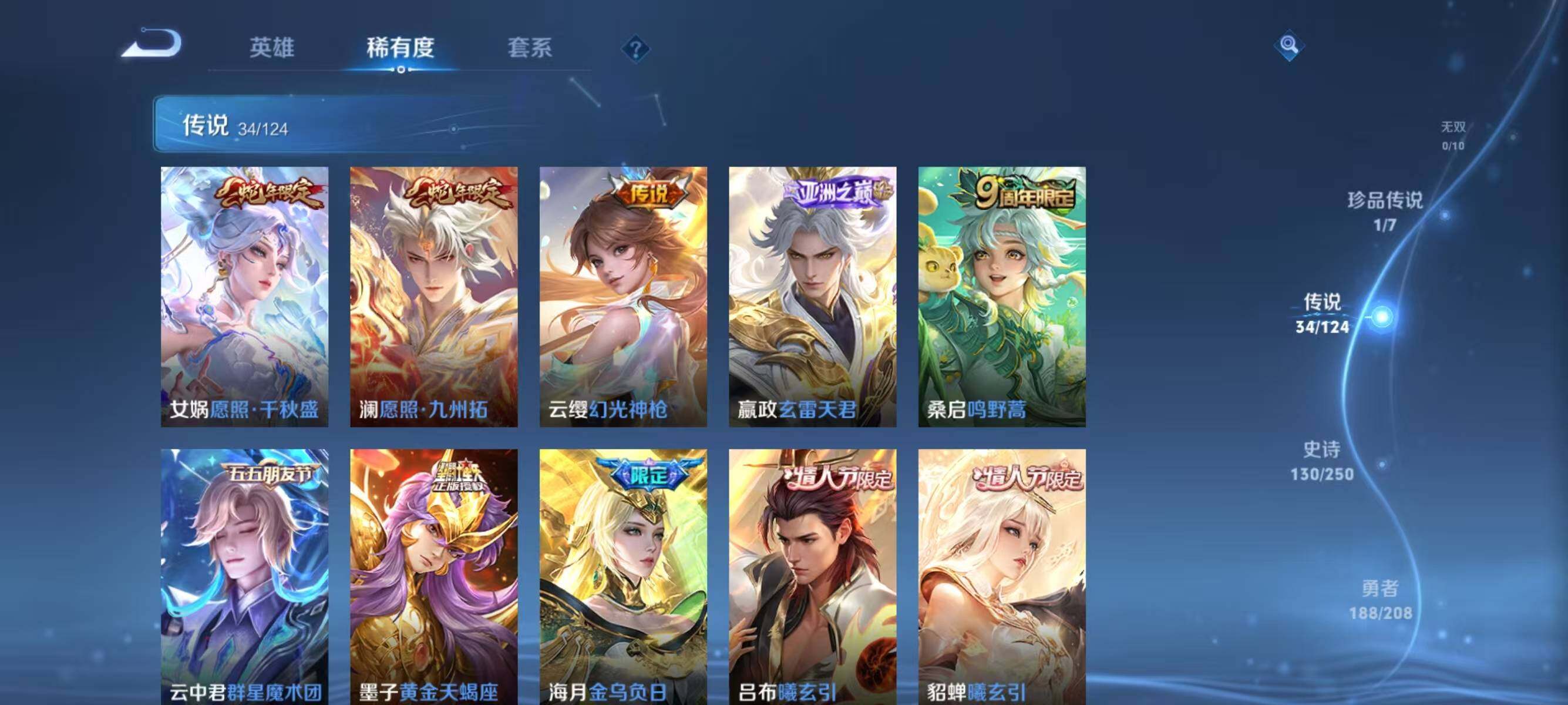 WZJZ3161887王者荣耀账号详情图13 WZJZ3161887王者荣耀账号详情图13