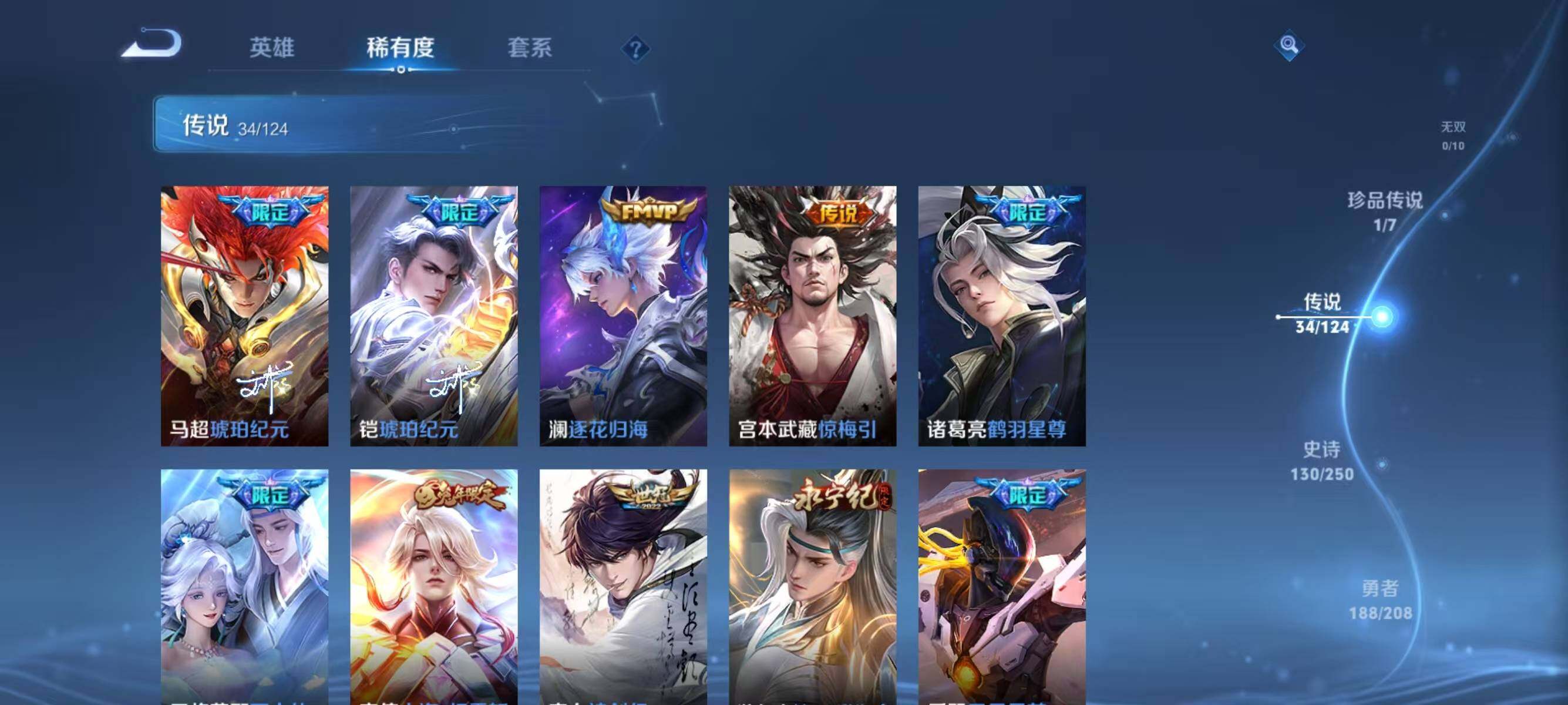WZJZ3161887王者荣耀账号详情图14 WZJZ3161887王者荣耀账号详情图14