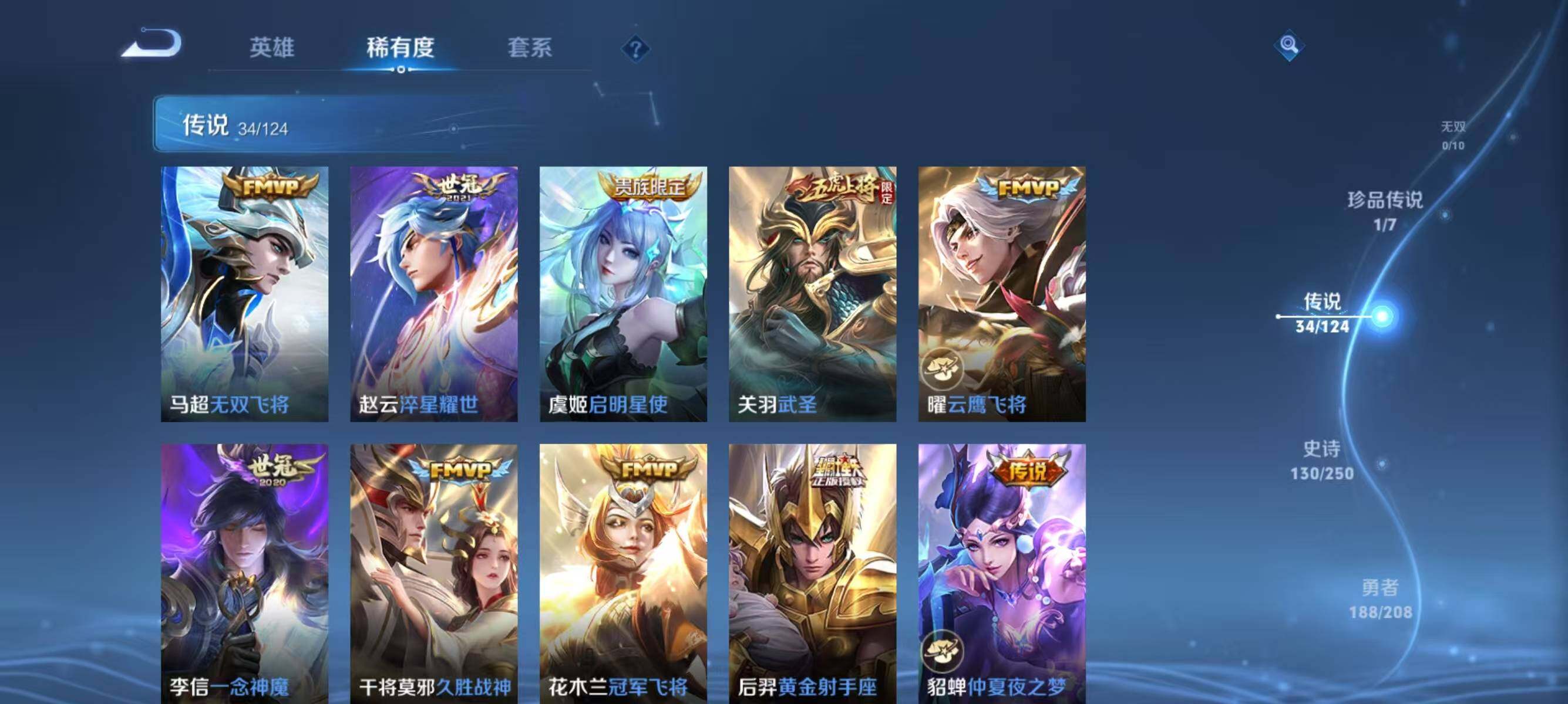 WZJZ3161887王者荣耀账号详情图15 WZJZ3161887王者荣耀账号详情图15