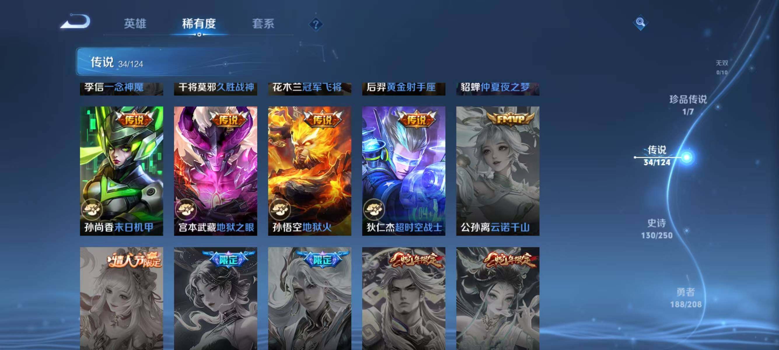 WZJZ3161887王者荣耀账号详情图16 WZJZ3161887王者荣耀账号详情图16