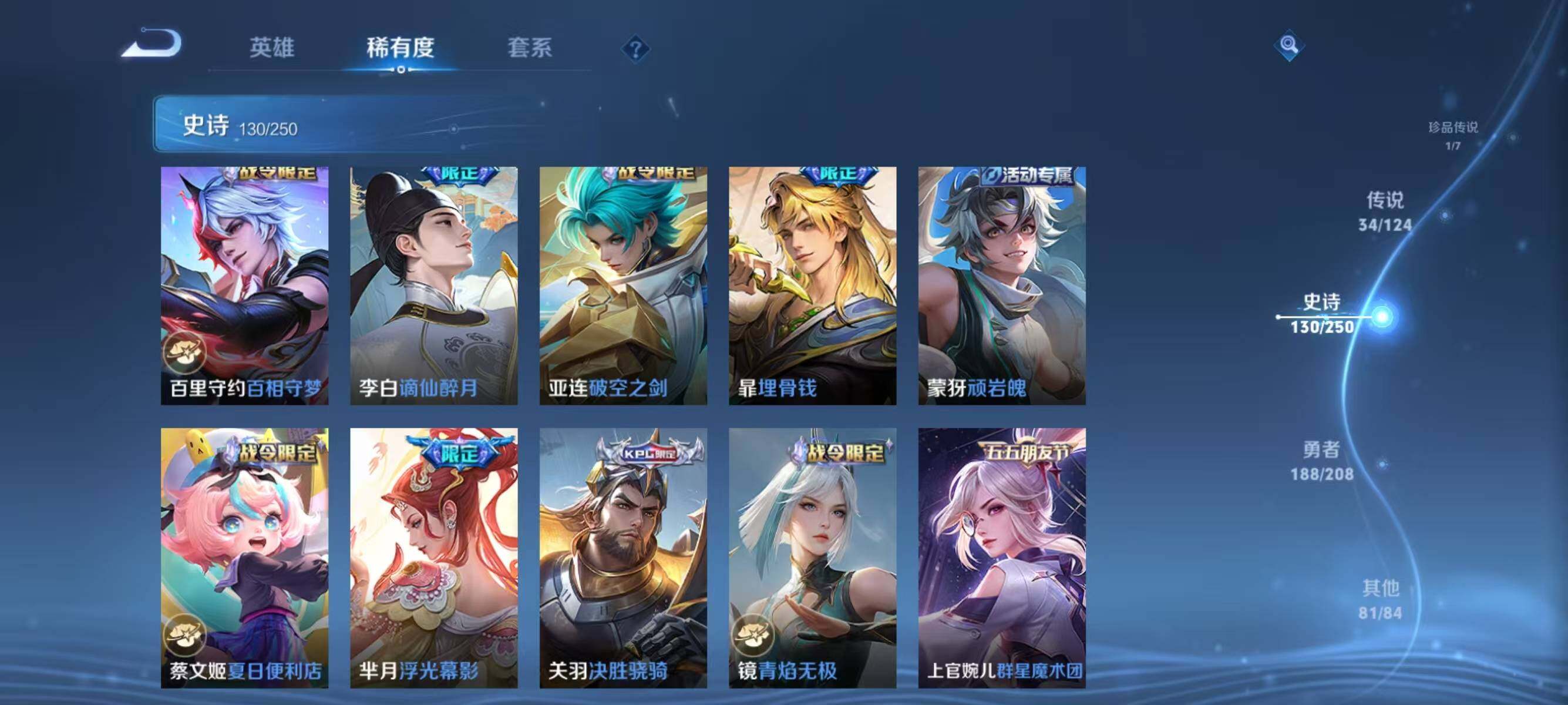 WZJZ3161887王者荣耀账号详情图17 WZJZ3161887王者荣耀账号详情图17