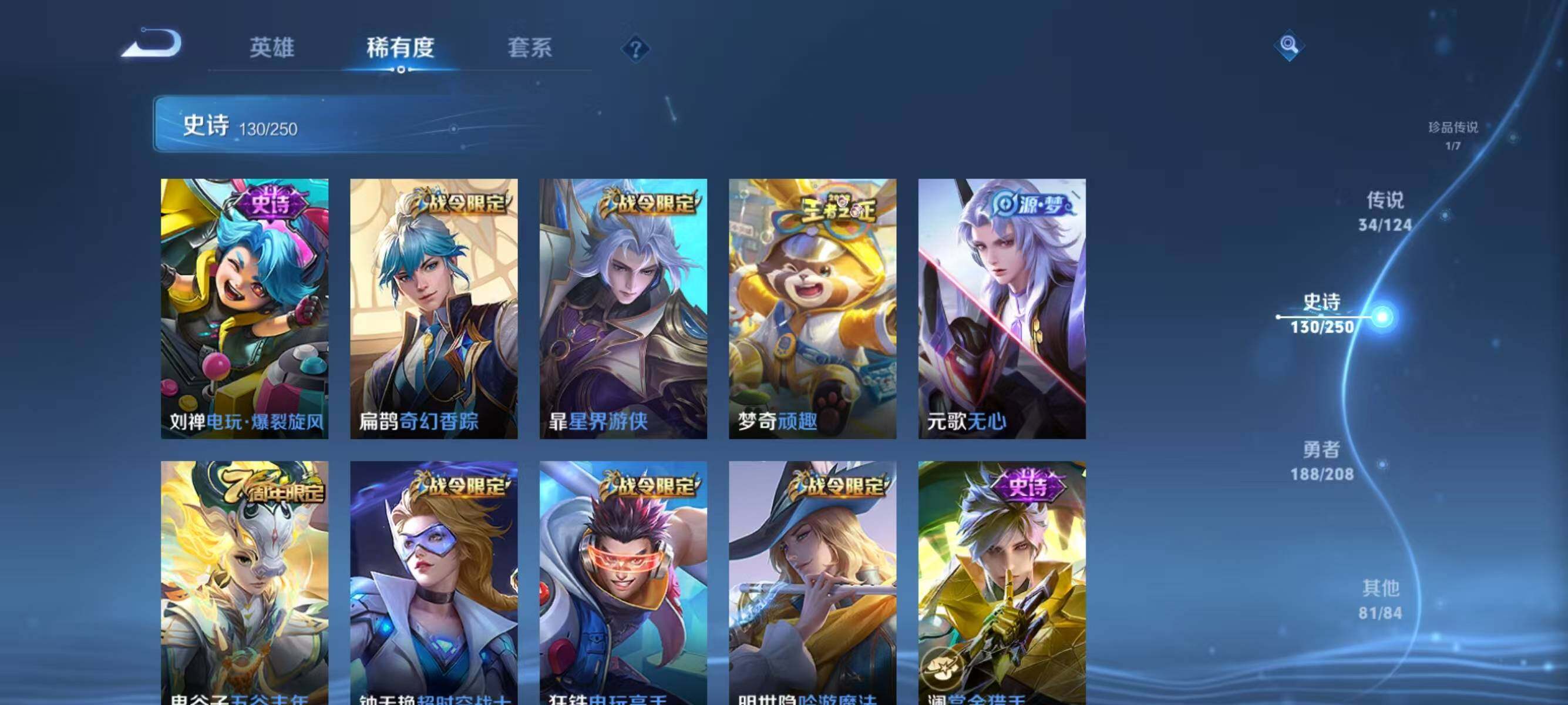 WZJZ3161887王者荣耀账号详情图18 WZJZ3161887王者荣耀账号详情图18