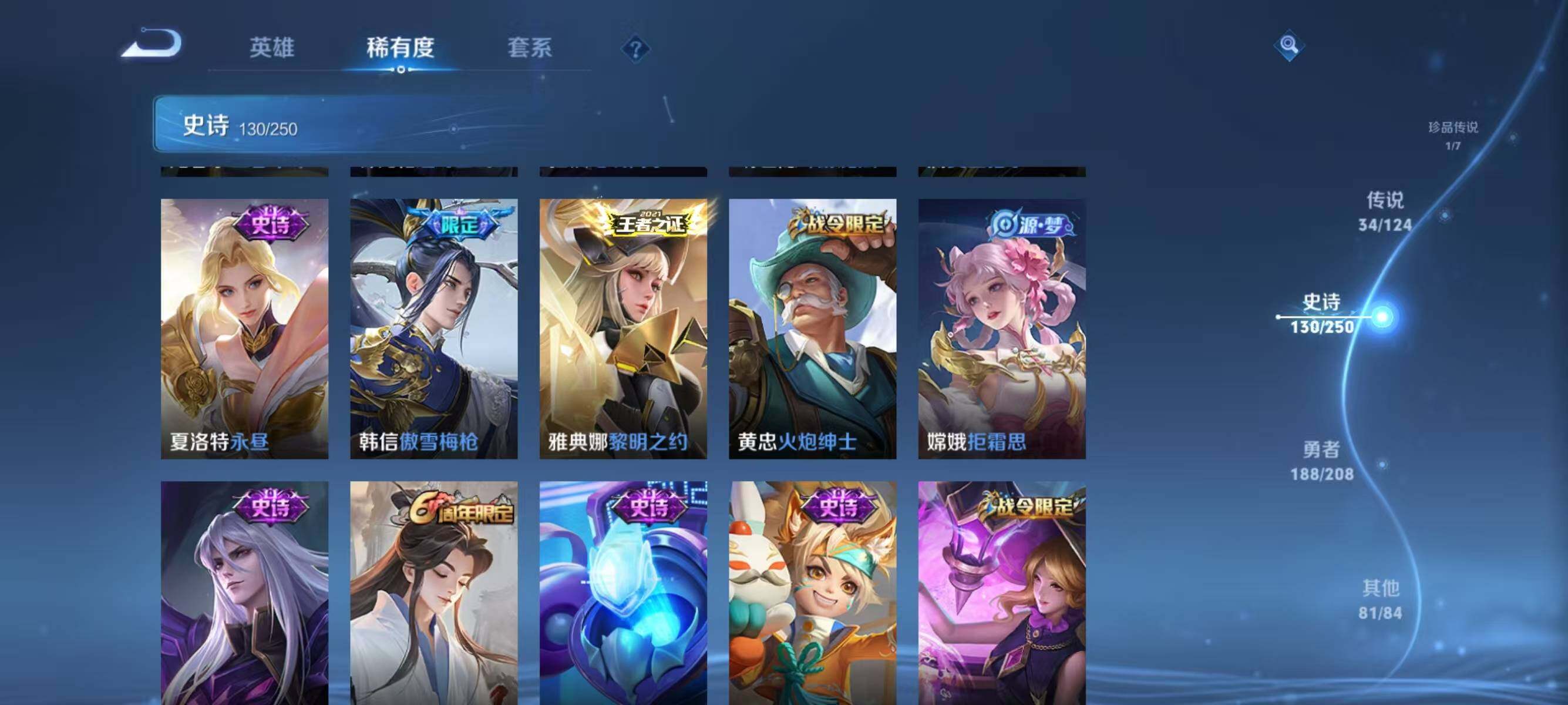 WZJZ3161887王者荣耀账号详情图19 WZJZ3161887王者荣耀账号详情图19