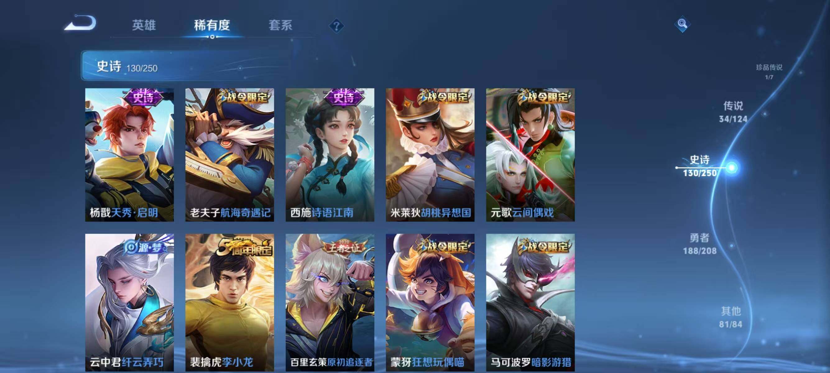 WZJZ3161887王者荣耀账号详情图20 WZJZ3161887王者荣耀账号详情图20