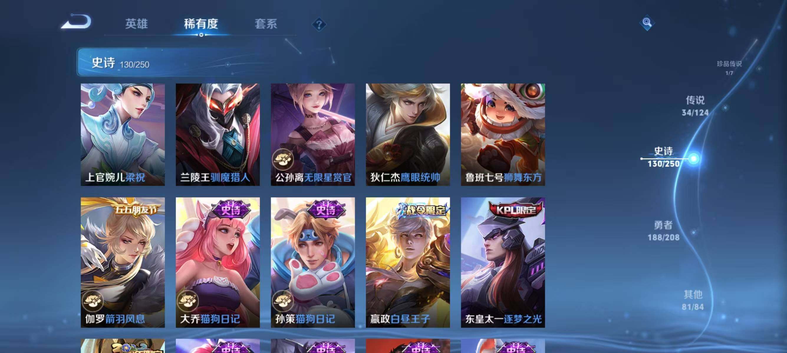 WZJZ3161887王者荣耀账号详情图21 WZJZ3161887王者荣耀账号详情图21