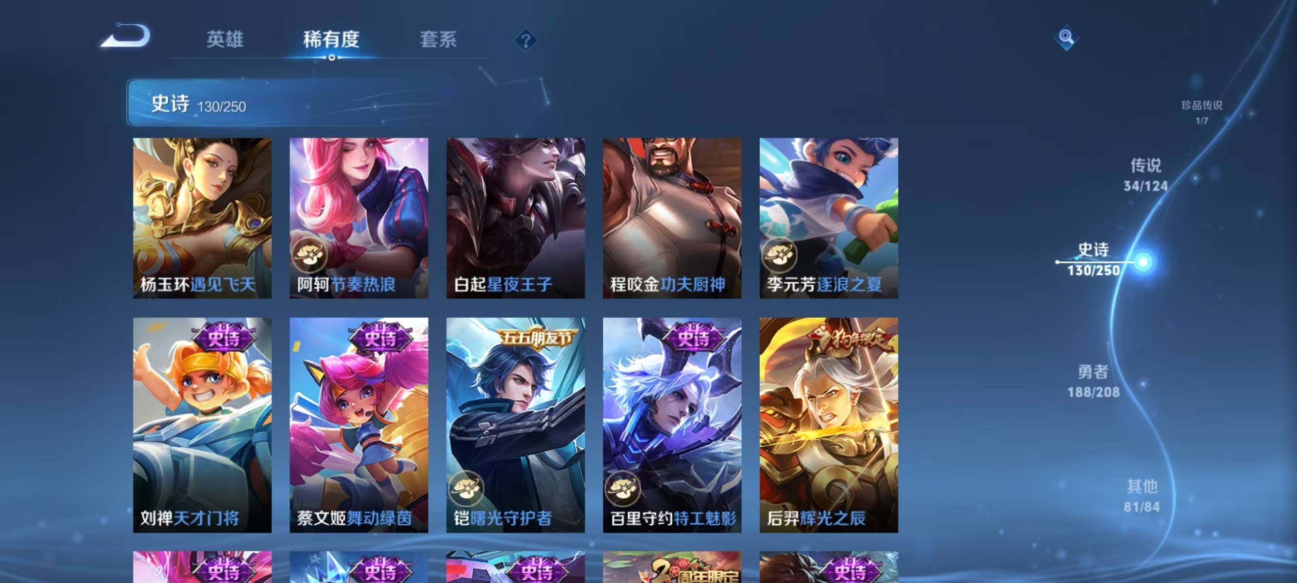 WZJZ3161887王者荣耀账号详情图22 WZJZ3161887王者荣耀账号详情图22