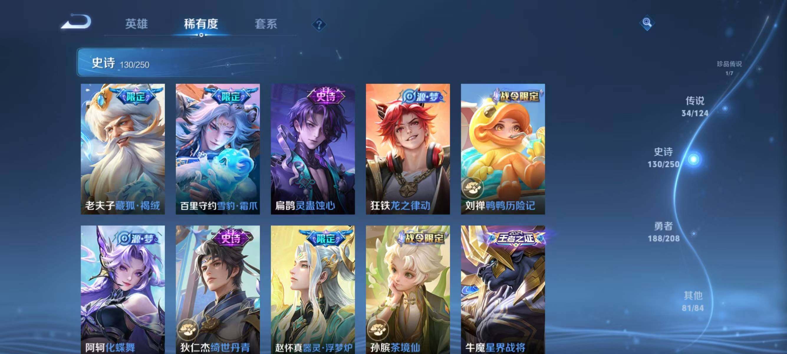 WZJZ3161887王者荣耀账号详情图27 WZJZ3161887王者荣耀账号详情图27