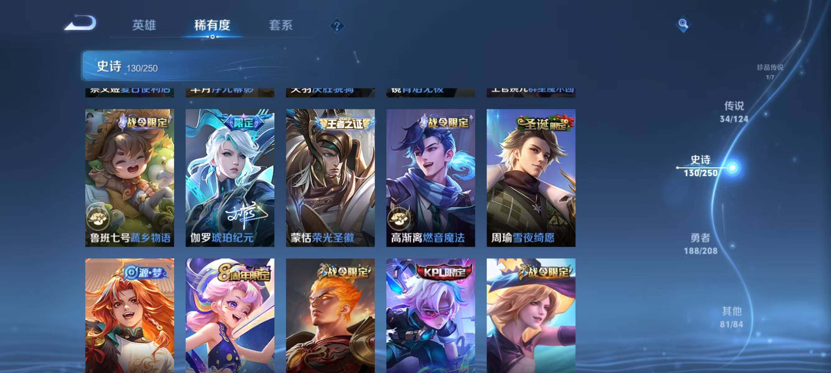 WZJZ3161887王者荣耀账号详情图28 WZJZ3161887王者荣耀账号详情图28