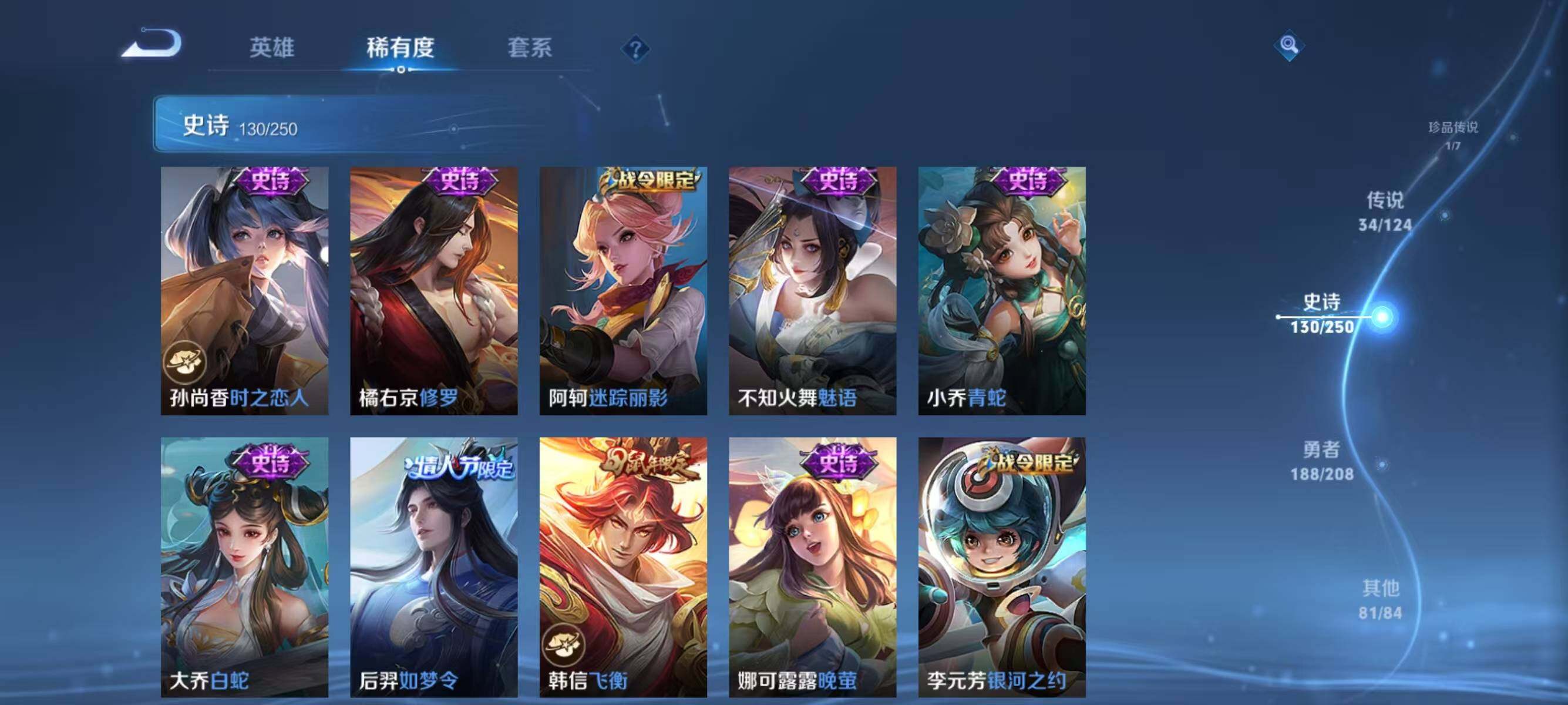 WZJZ3161887王者荣耀账号详情图29 WZJZ3161887王者荣耀账号详情图29