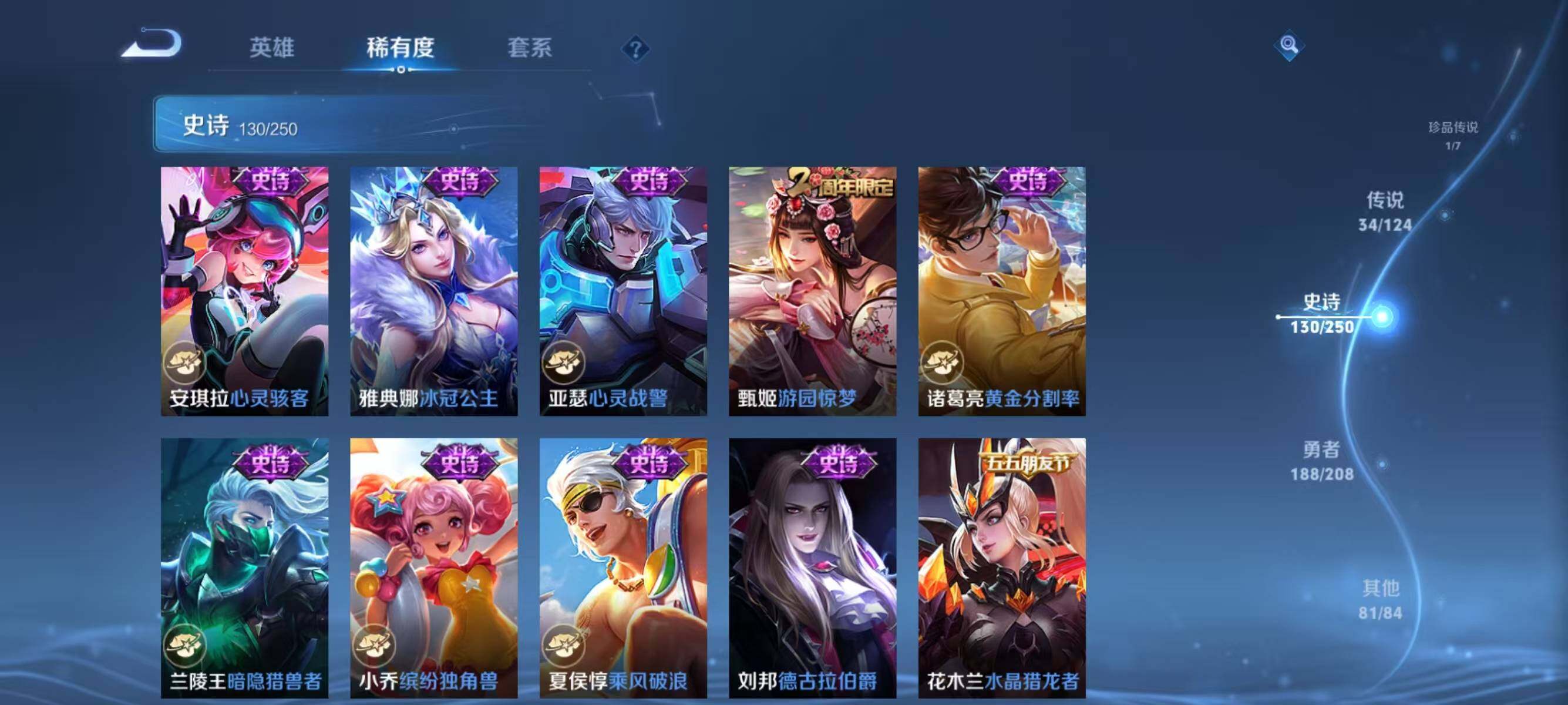WZJZ3161887王者荣耀账号详情图30 WZJZ3161887王者荣耀账号详情图30