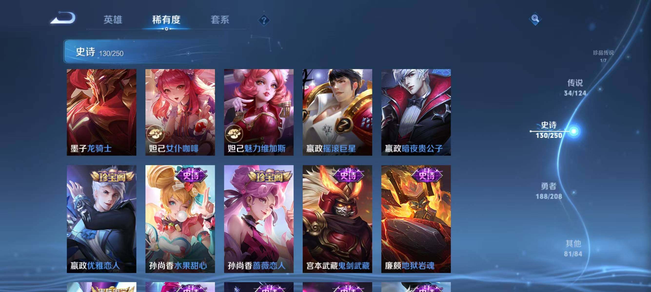 WZJZ3161887王者荣耀账号详情图31 WZJZ3161887王者荣耀账号详情图31