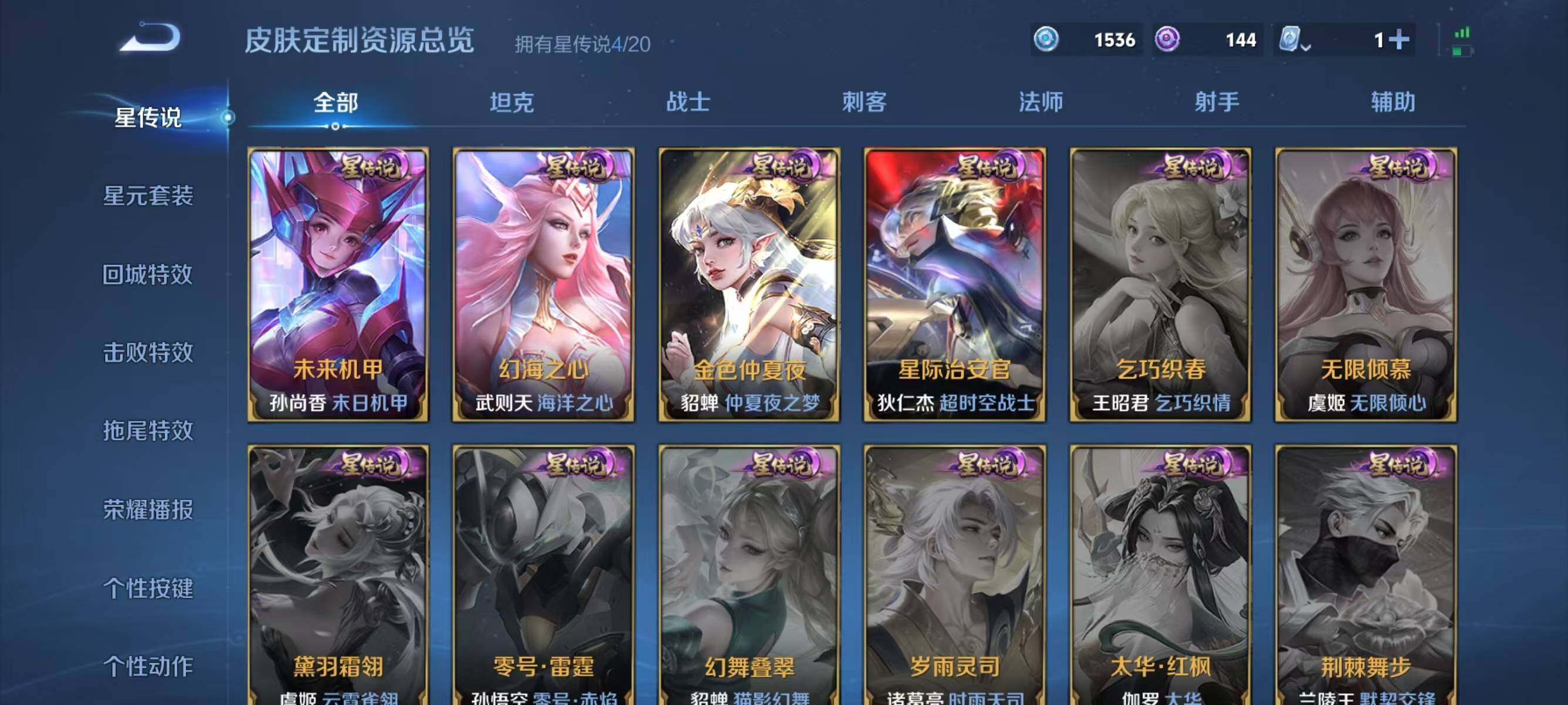 WZJZ3161887王者荣耀账号详情图33 WZJZ3161887王者荣耀账号详情图33