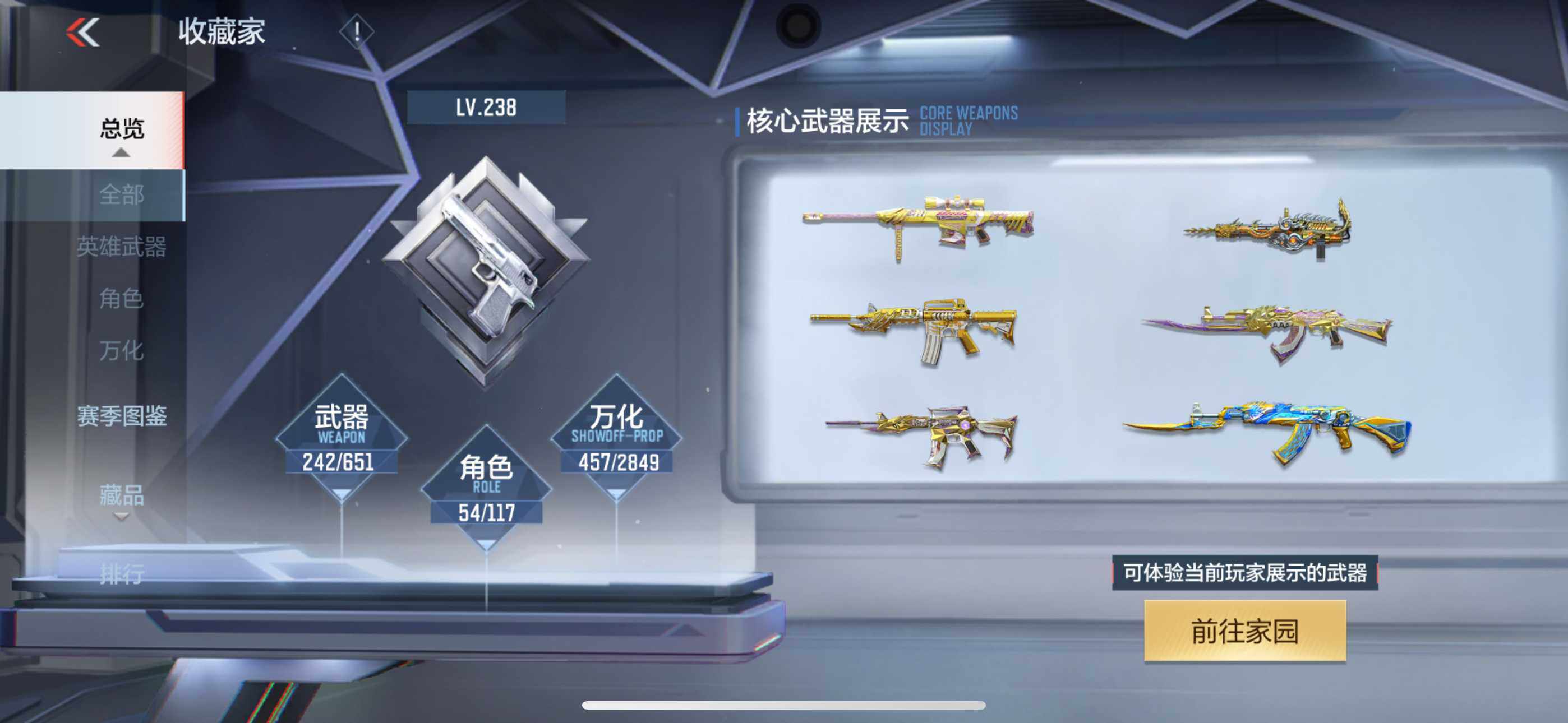 CFMXS330724枪战王者账号详情图6 CFMXS330724枪战王者账号详情图6