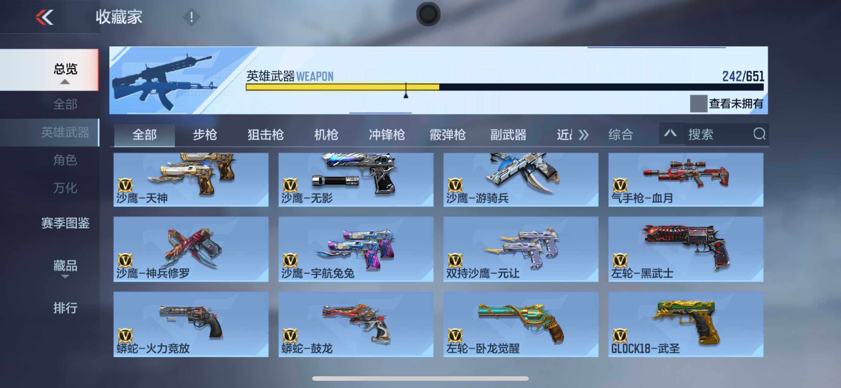 CFMXS330724枪战王者账号详情图18 CFMXS330724枪战王者账号详情图18