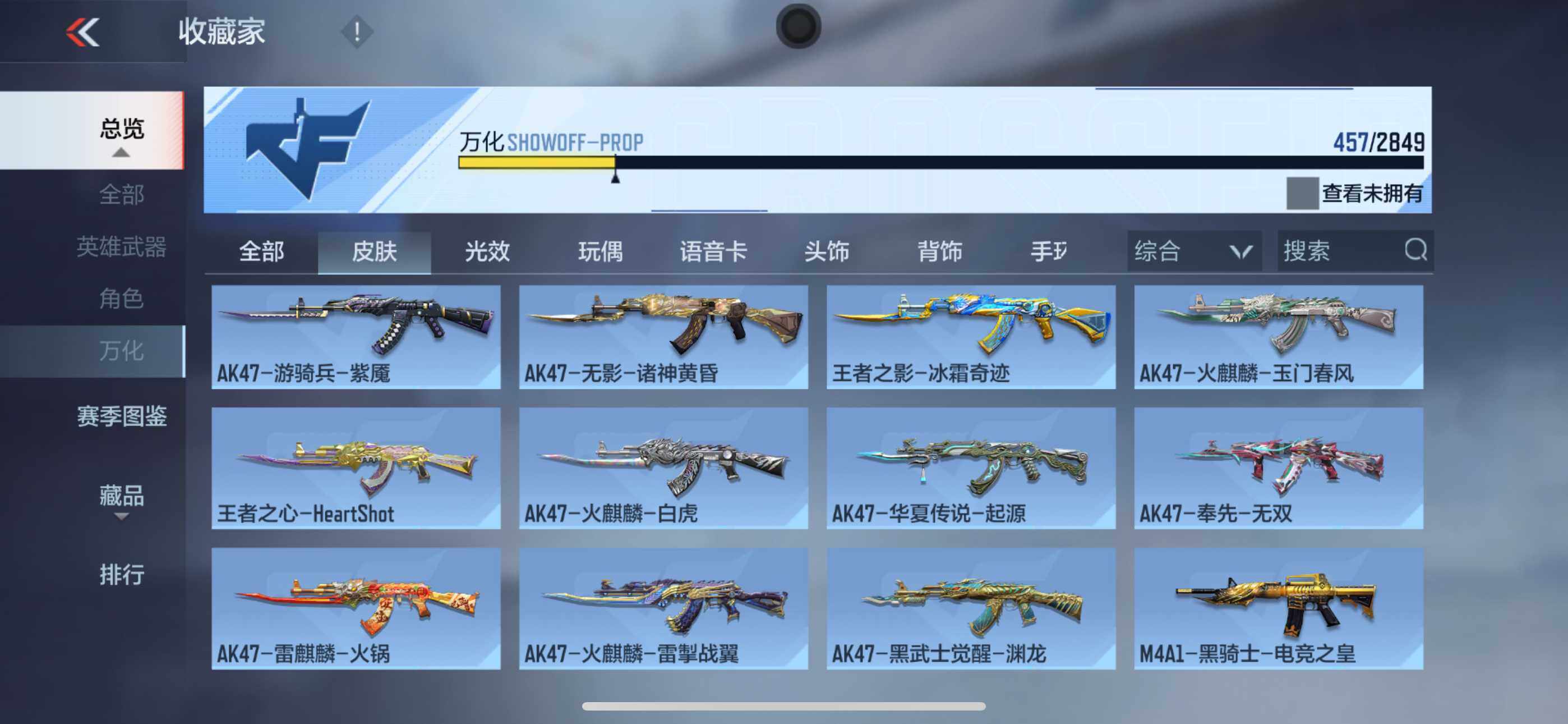 CFMXS330724枪战王者账号详情图33 CFMXS330724枪战王者账号详情图33