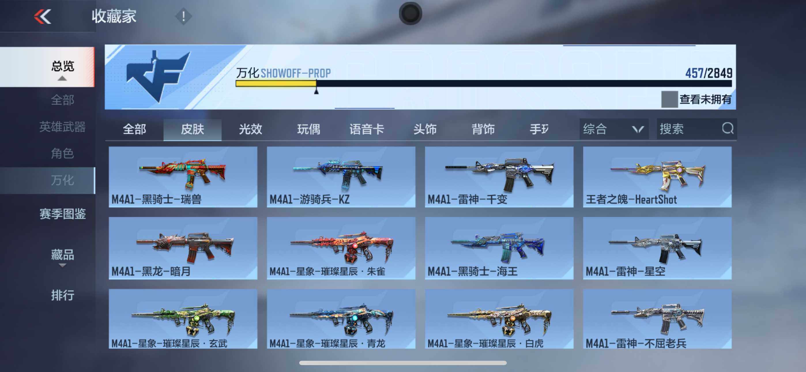 CFMXS330724枪战王者账号详情图34 CFMXS330724枪战王者账号详情图34