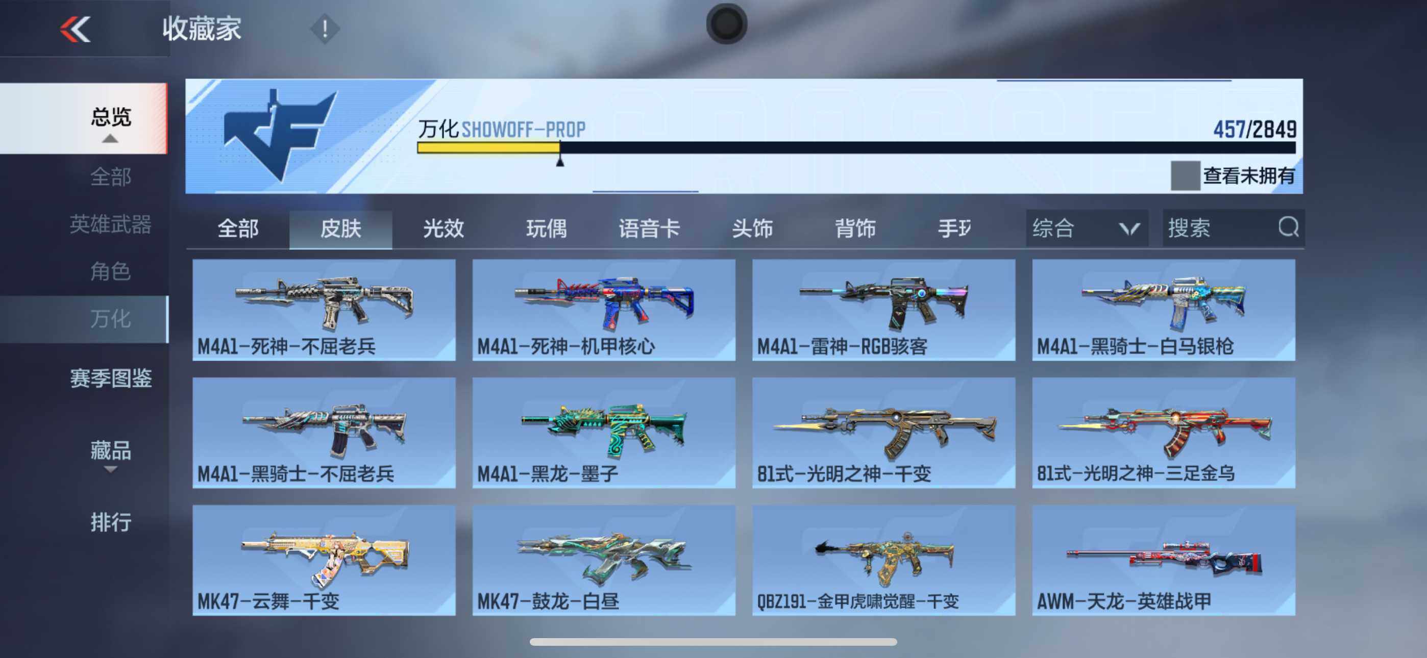CFMXS330724枪战王者账号详情图35 CFMXS330724枪战王者账号详情图35
