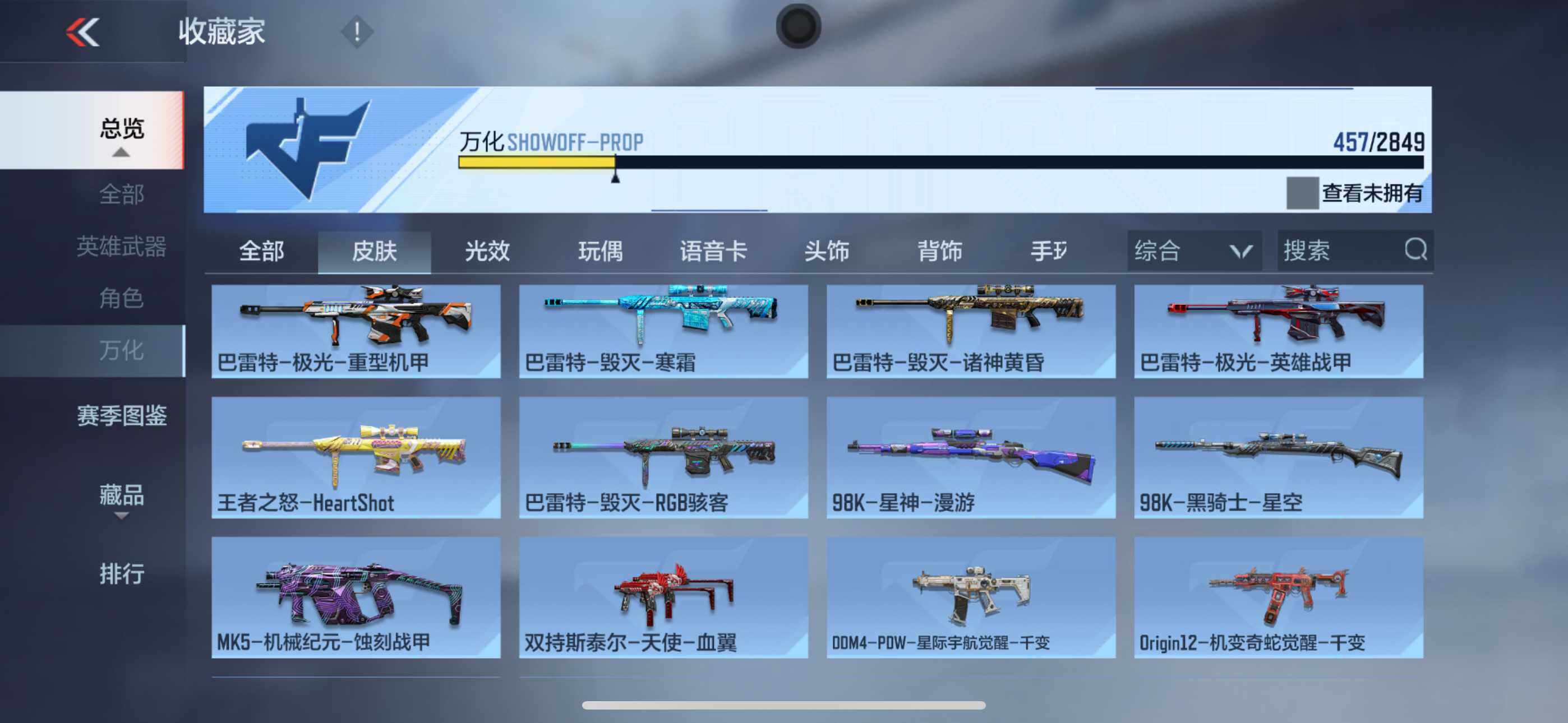 CFMXS330724枪战王者账号详情图36 CFMXS330724枪战王者账号详情图36