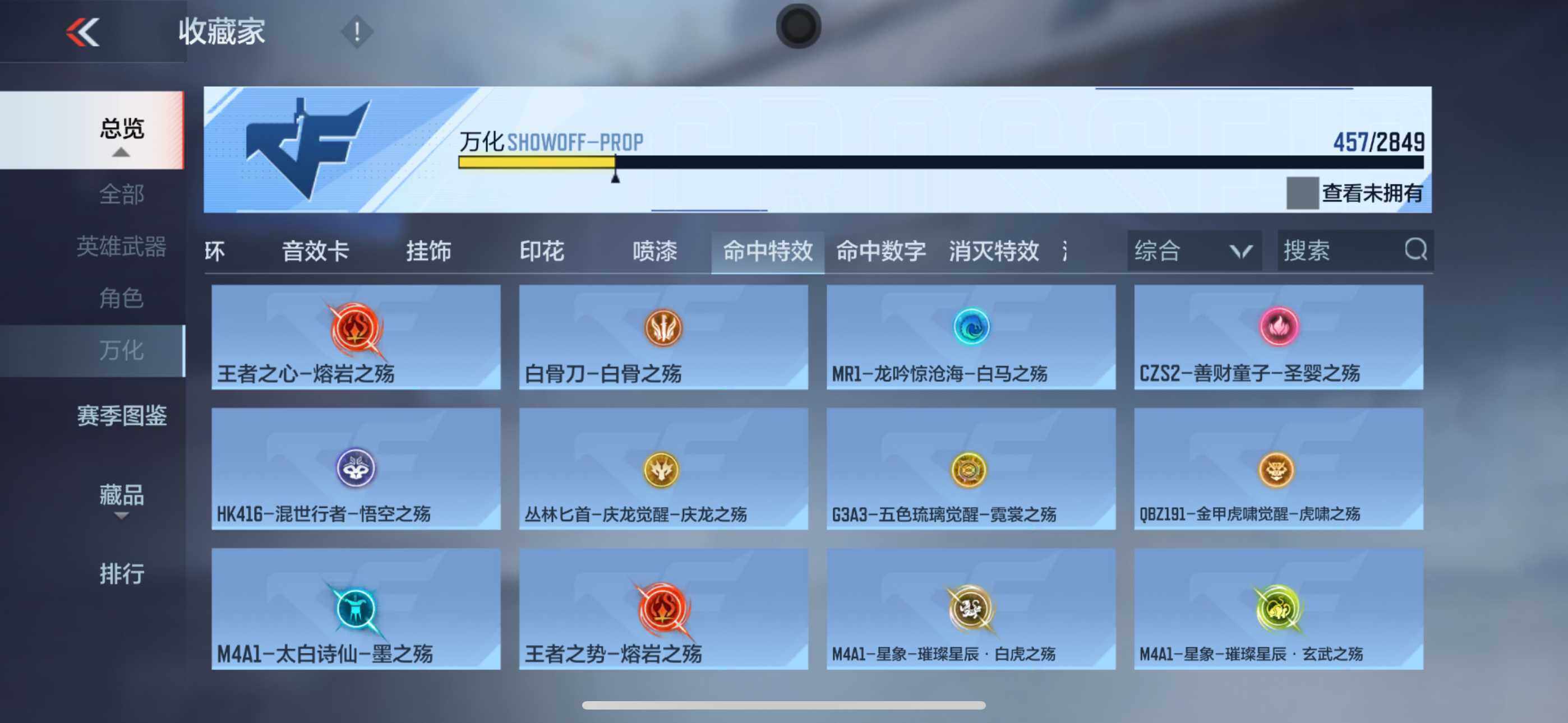 CFMXS330724枪战王者账号详情图38 CFMXS330724枪战王者账号详情图38
