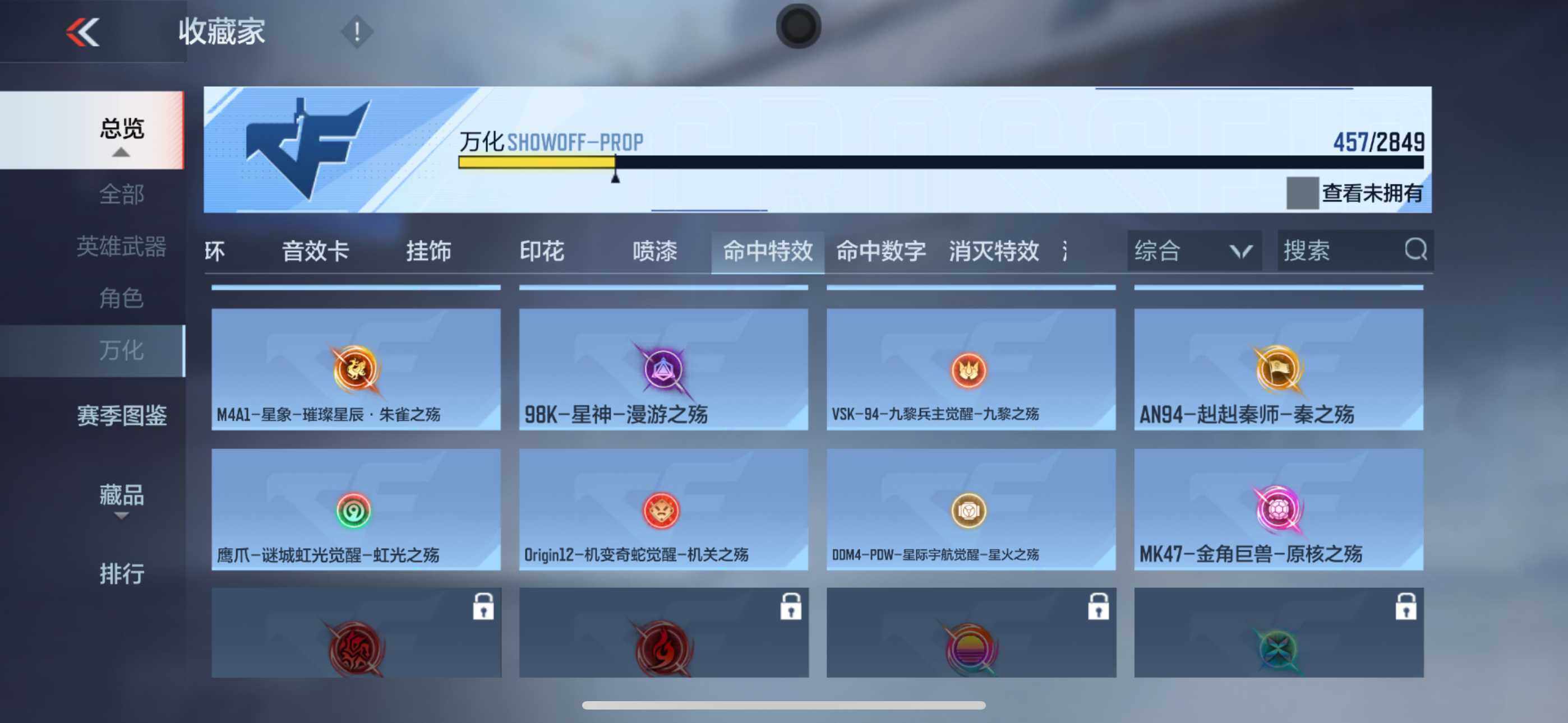 CFMXS330724枪战王者账号详情图39 CFMXS330724枪战王者账号详情图39
