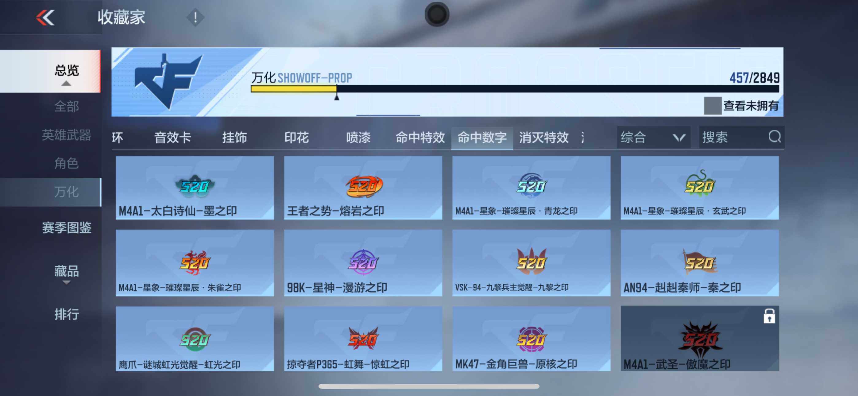 CFMXS330724枪战王者账号详情图41 CFMXS330724枪战王者账号详情图41