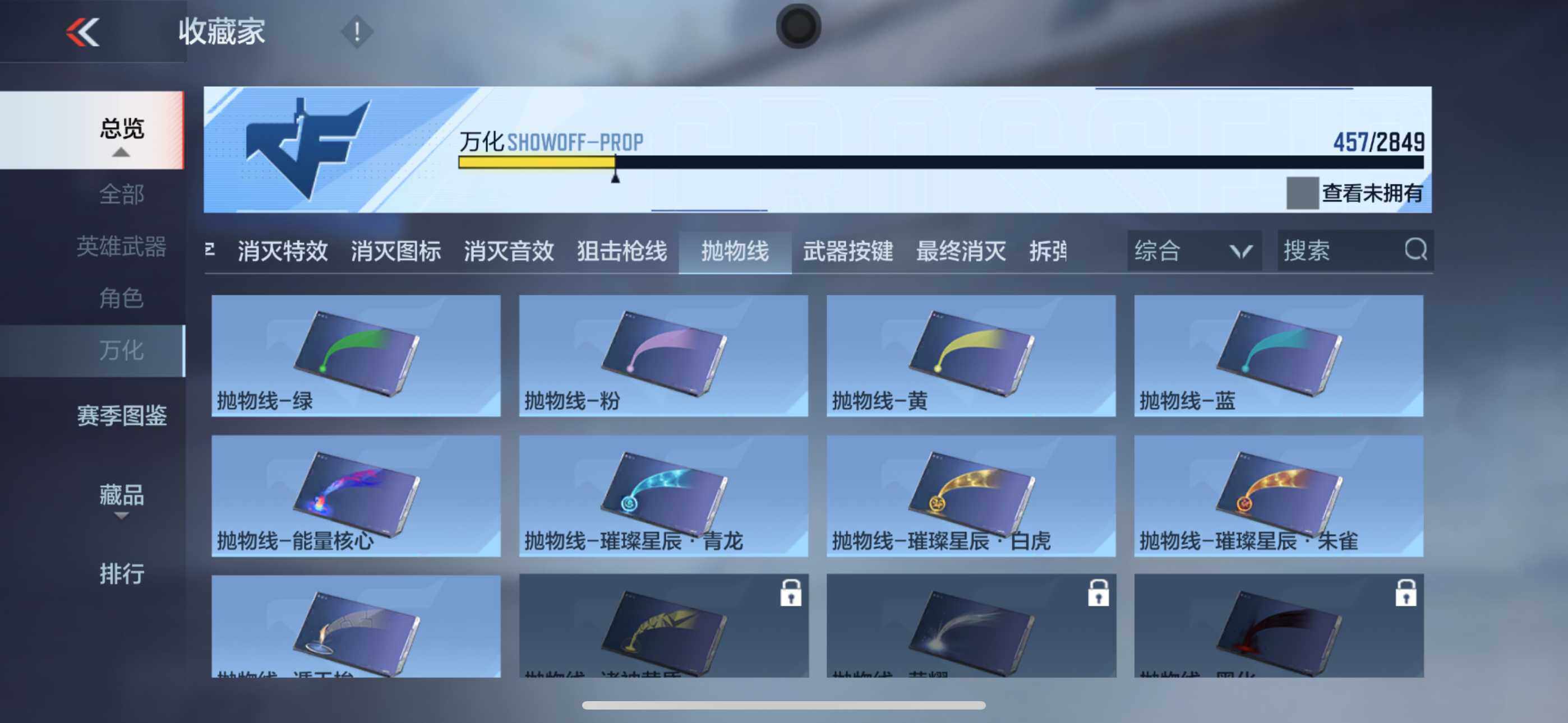 CFMXS330724枪战王者账号详情图44 CFMXS330724枪战王者账号详情图44
