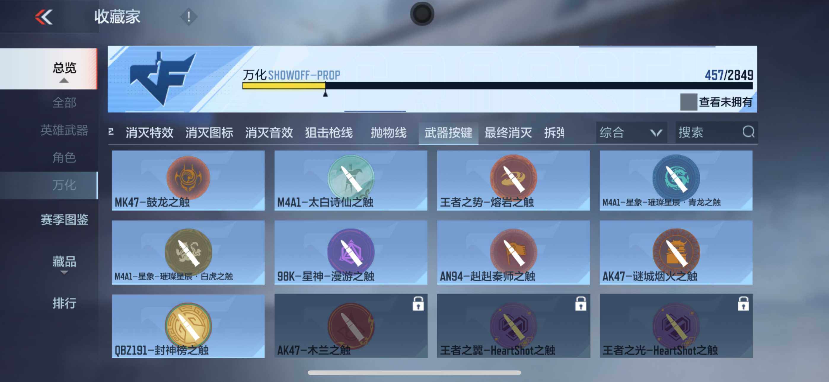 CFMXS330724枪战王者账号详情图45 CFMXS330724枪战王者账号详情图45