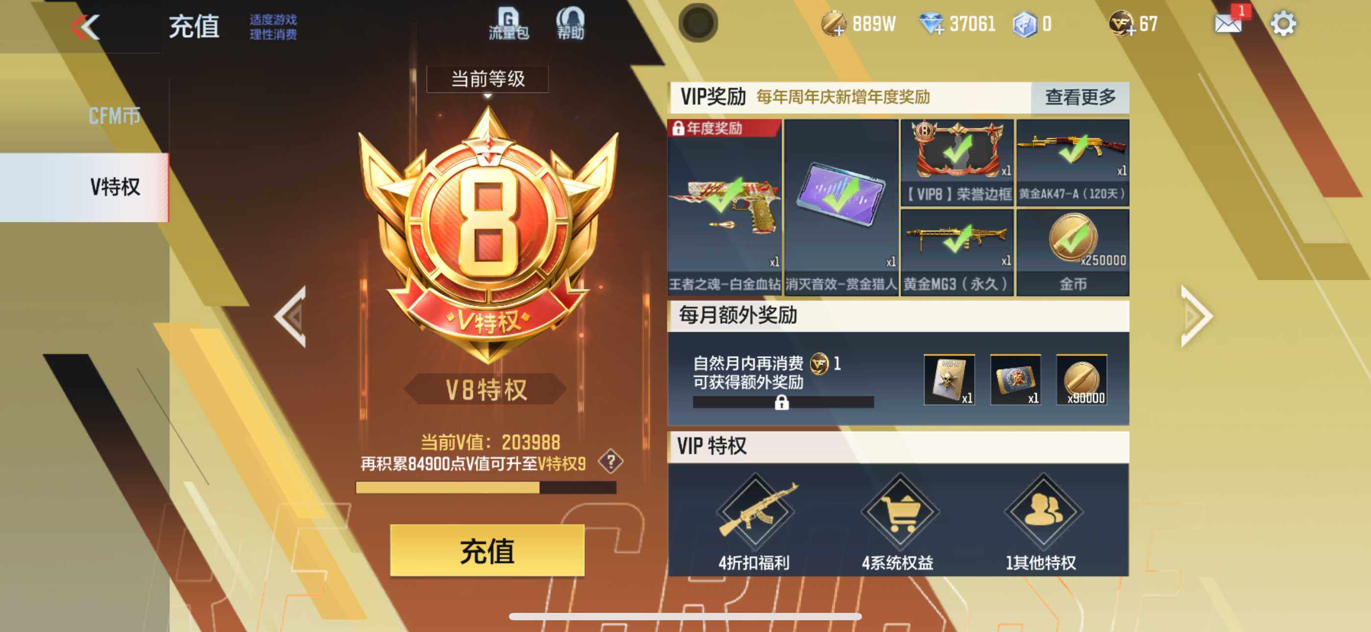 CFMXS330723枪战王者账号详情图3 CFMXS330723枪战王者账号详情图3
