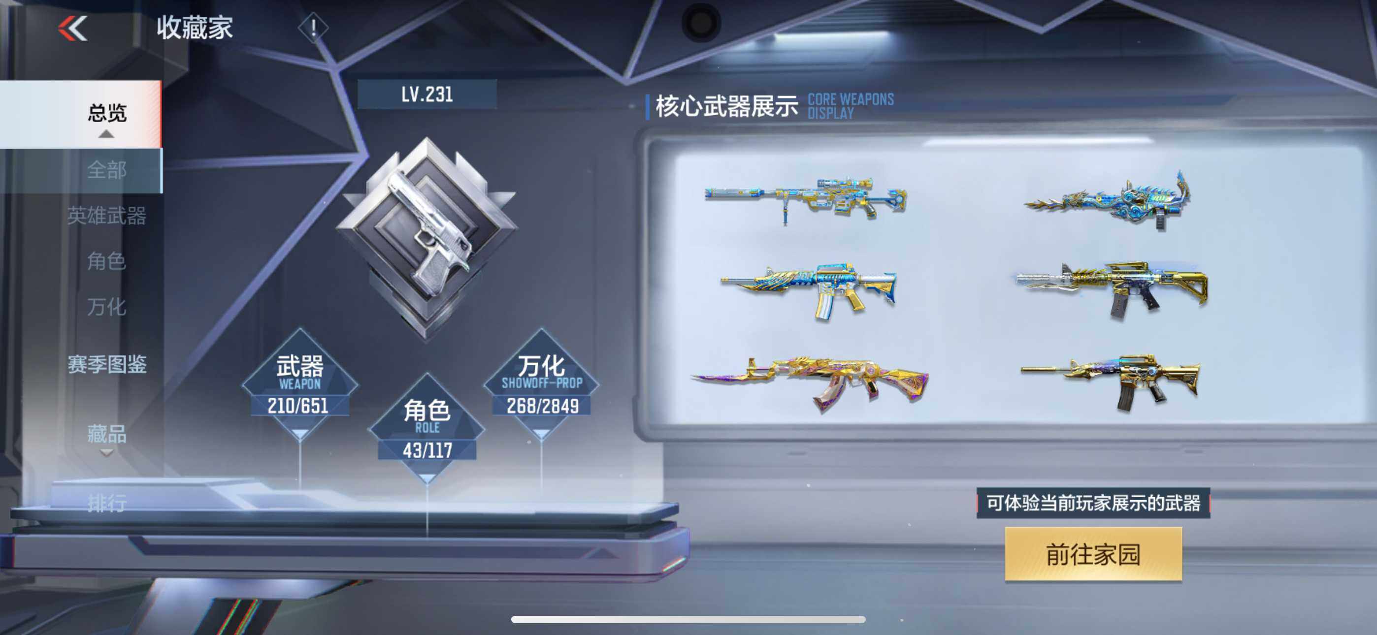 CFMXS330723枪战王者账号详情图6 CFMXS330723枪战王者账号详情图6