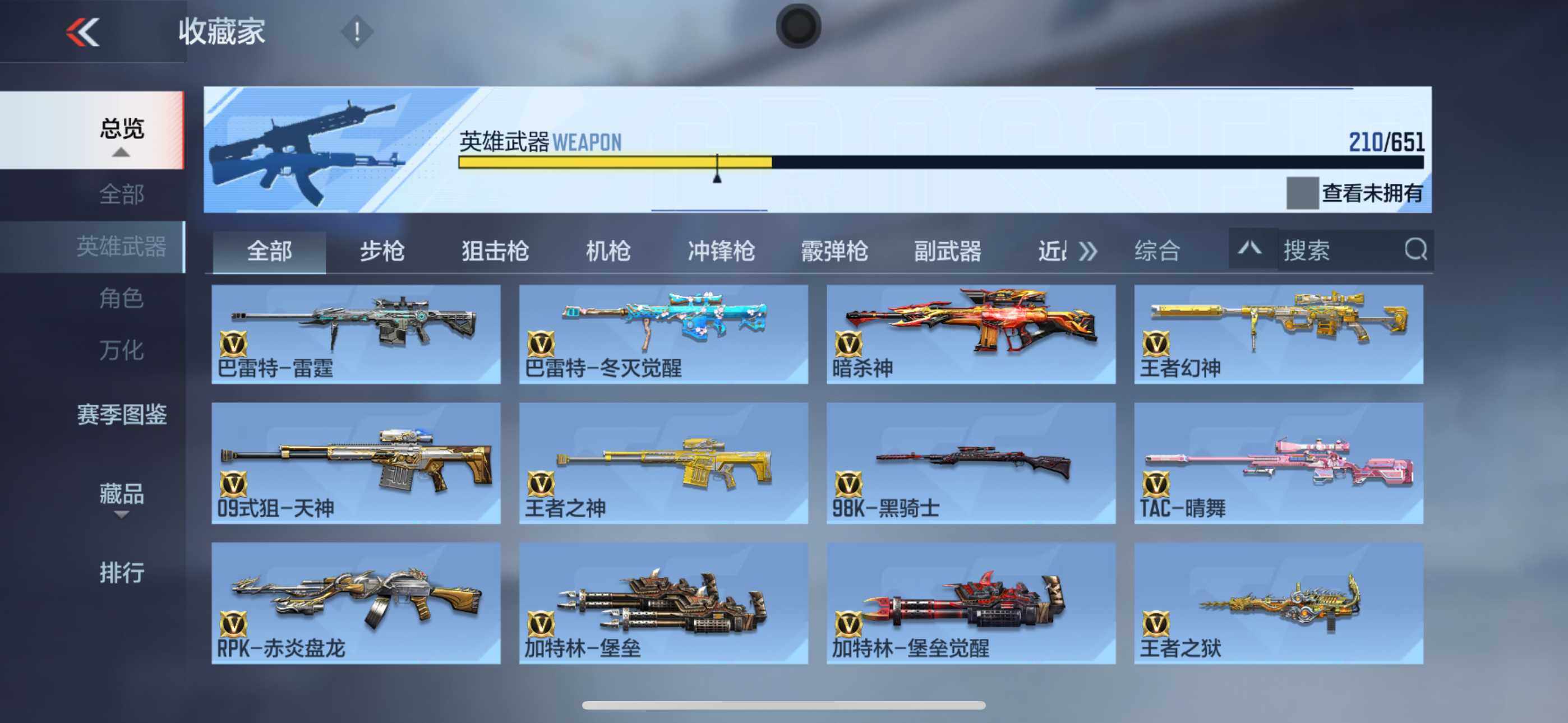 CFMXS330723枪战王者账号详情图13 CFMXS330723枪战王者账号详情图13