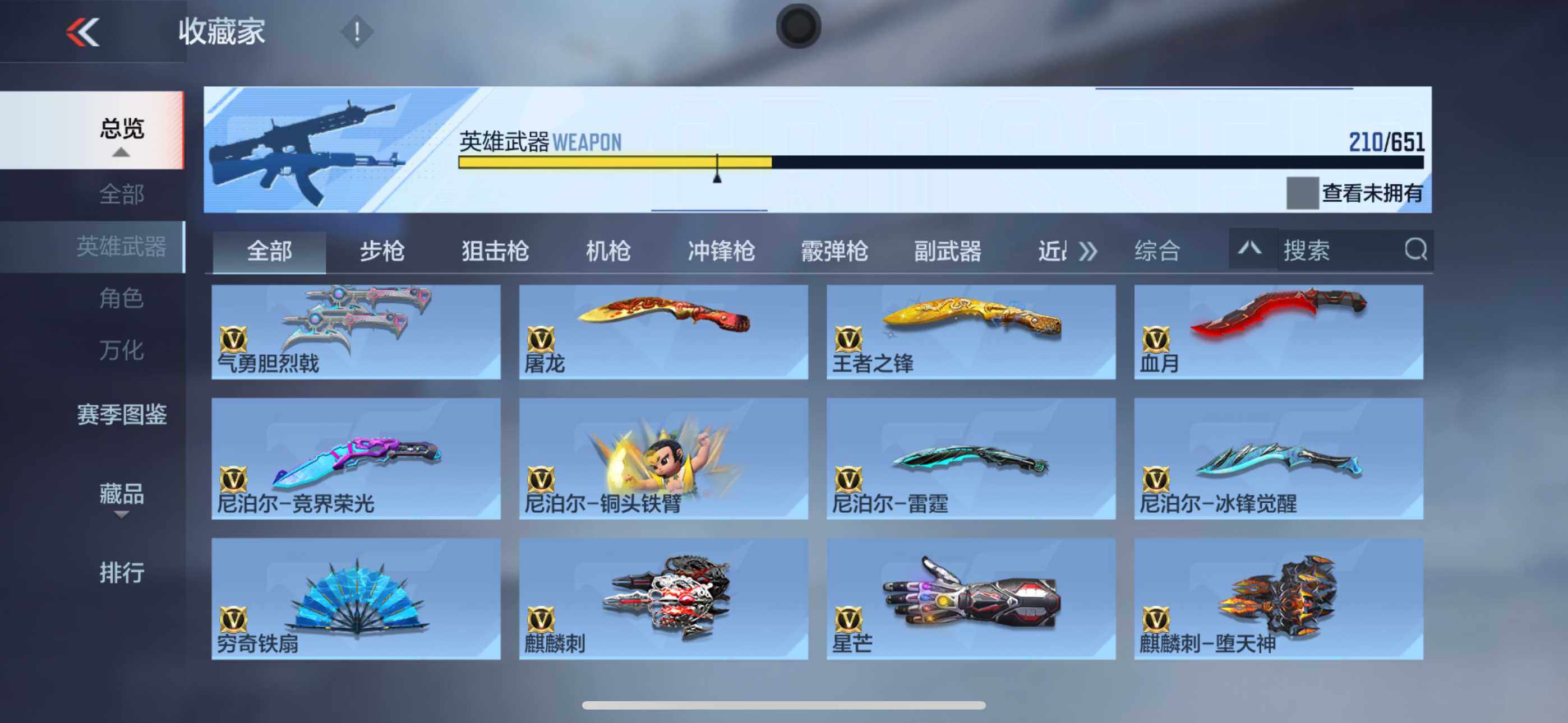 CFMXS330723枪战王者账号详情图19 CFMXS330723枪战王者账号详情图19