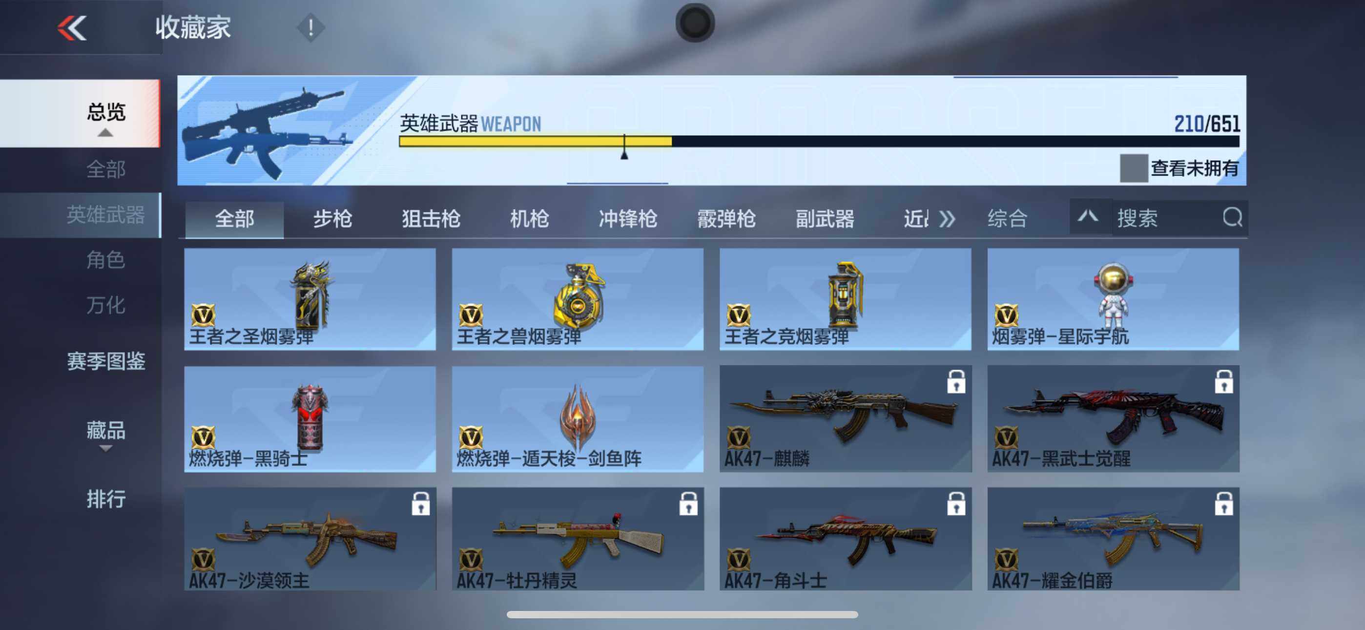 CFMXS330723枪战王者账号详情图24 CFMXS330723枪战王者账号详情图24